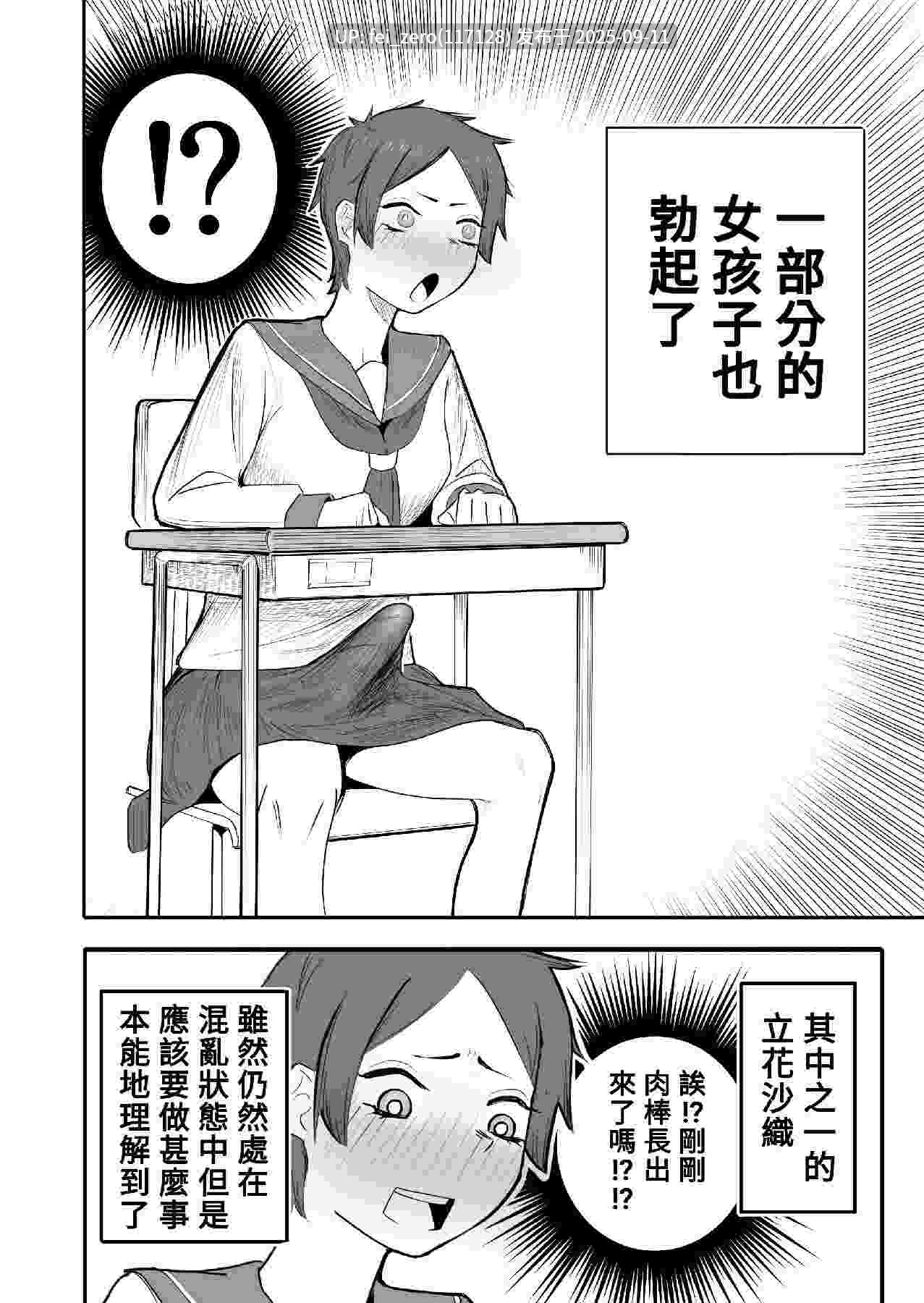 【作品合集】平るりっと[9部]【汉化】【全收集/自整理】-第20张图片-萌站