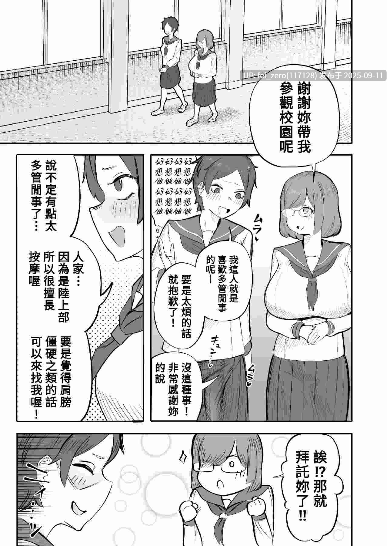 【作品合集】平るりっと[9部]【汉化】【全收集/自整理】-第21张图片-萌站