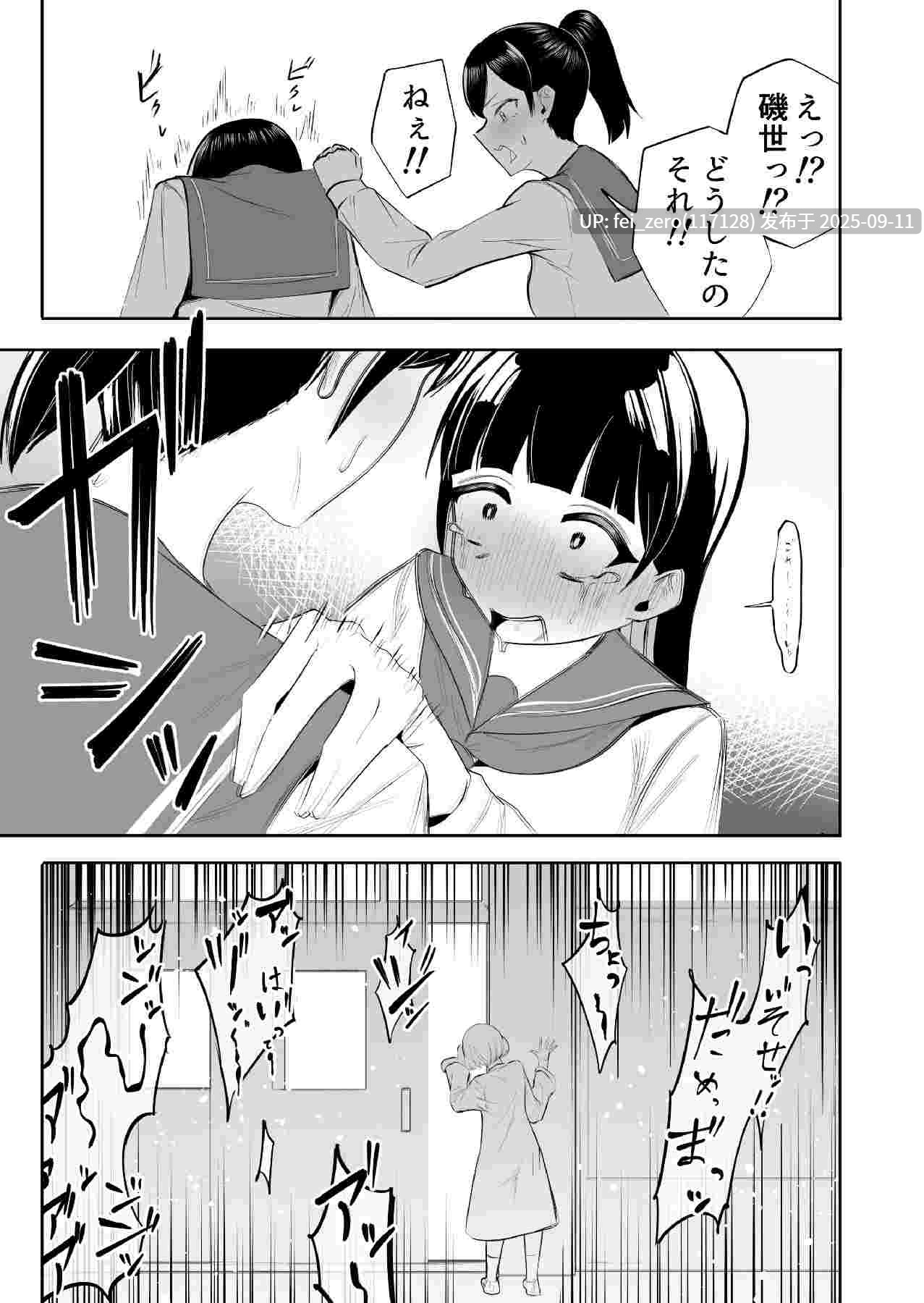 【作品合集】平るりっと[9部]【汉化】【全收集/自整理】-第25张图片-萌站