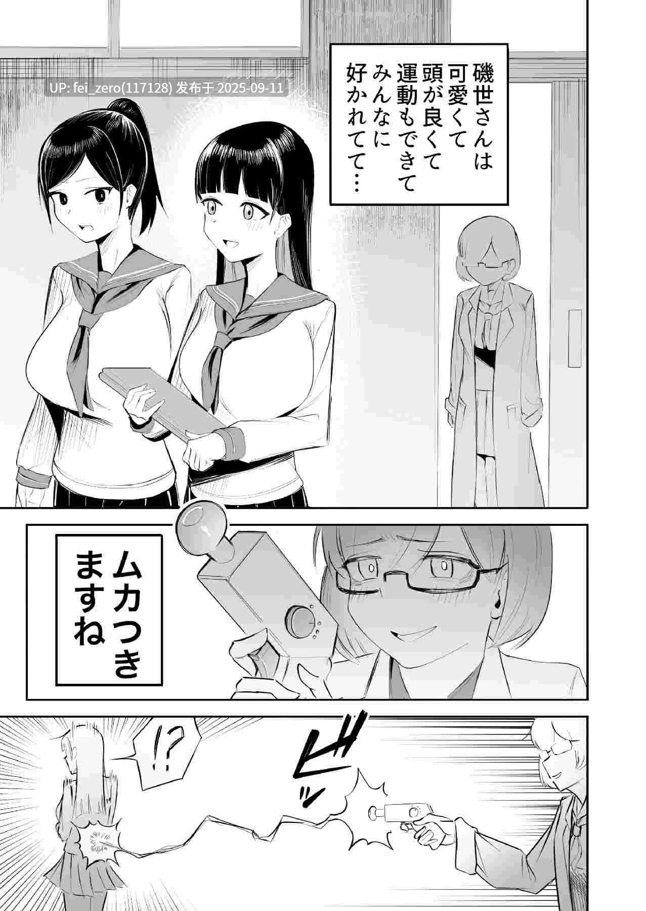 【作品合集】平るりっと[9部]【汉化】【全收集/自整理】-第26张图片-萌站