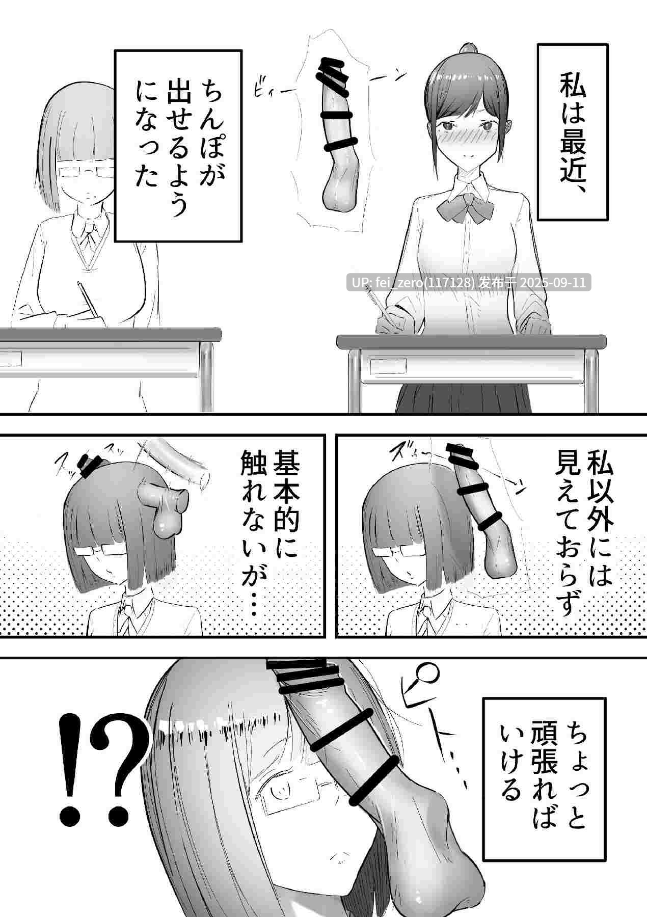 【作品合集】平るりっと[9部]【汉化】【全收集/自整理】-第28张图片-萌站