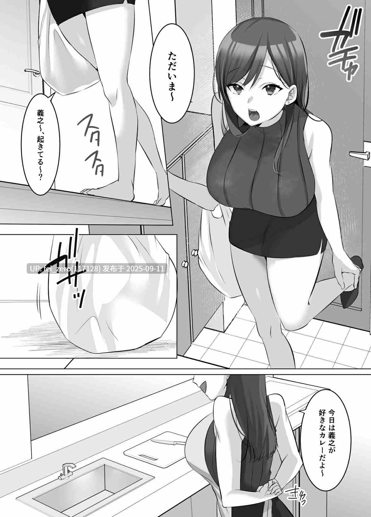 【作品合集】憑依ラヴァー[35部]【汉化】【全收集/自整理】-第4张图片-萌站