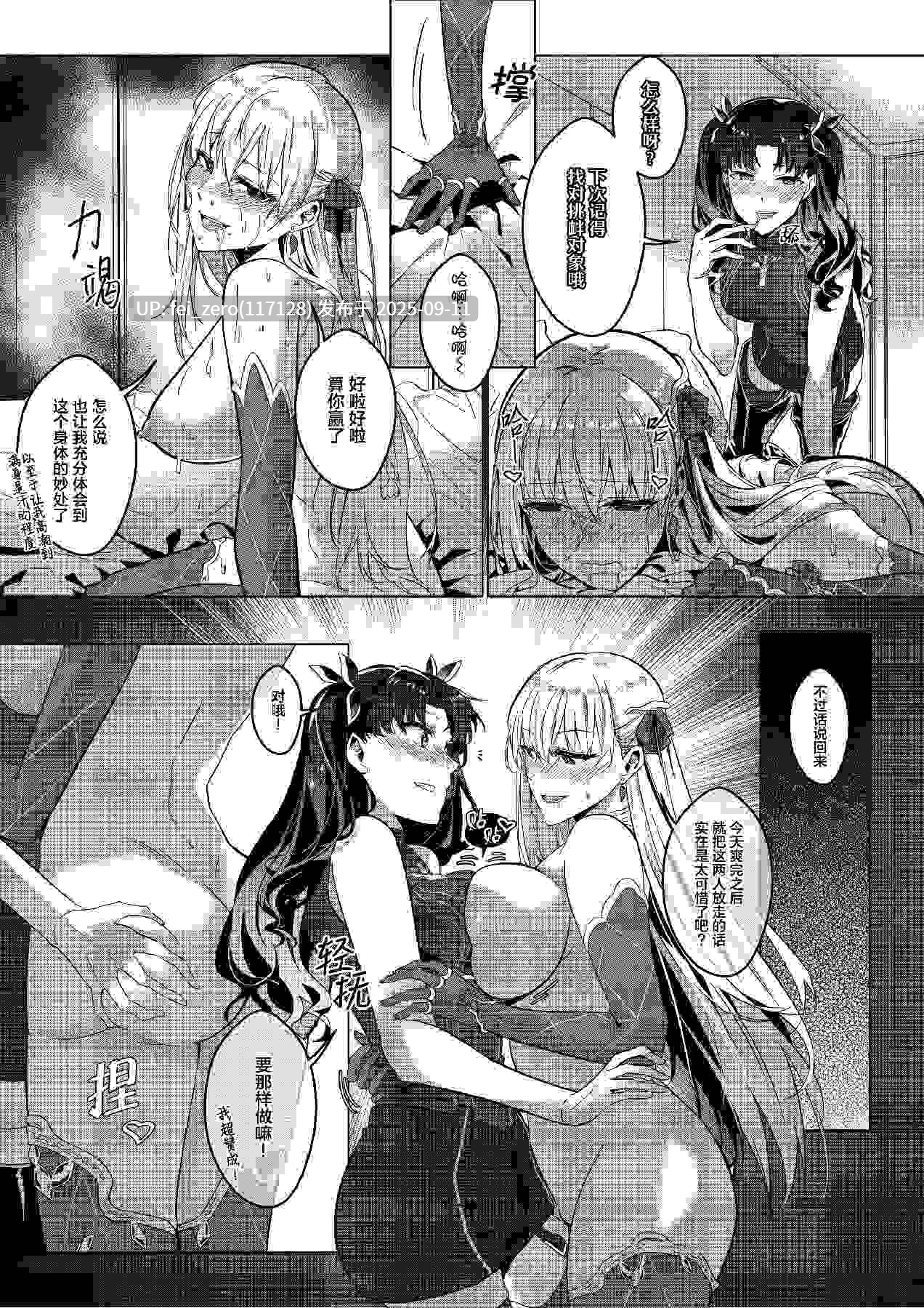 【作品合集】憑依ラヴァー[35部]【汉化】【全收集/自整理】-第5张图片-萌站