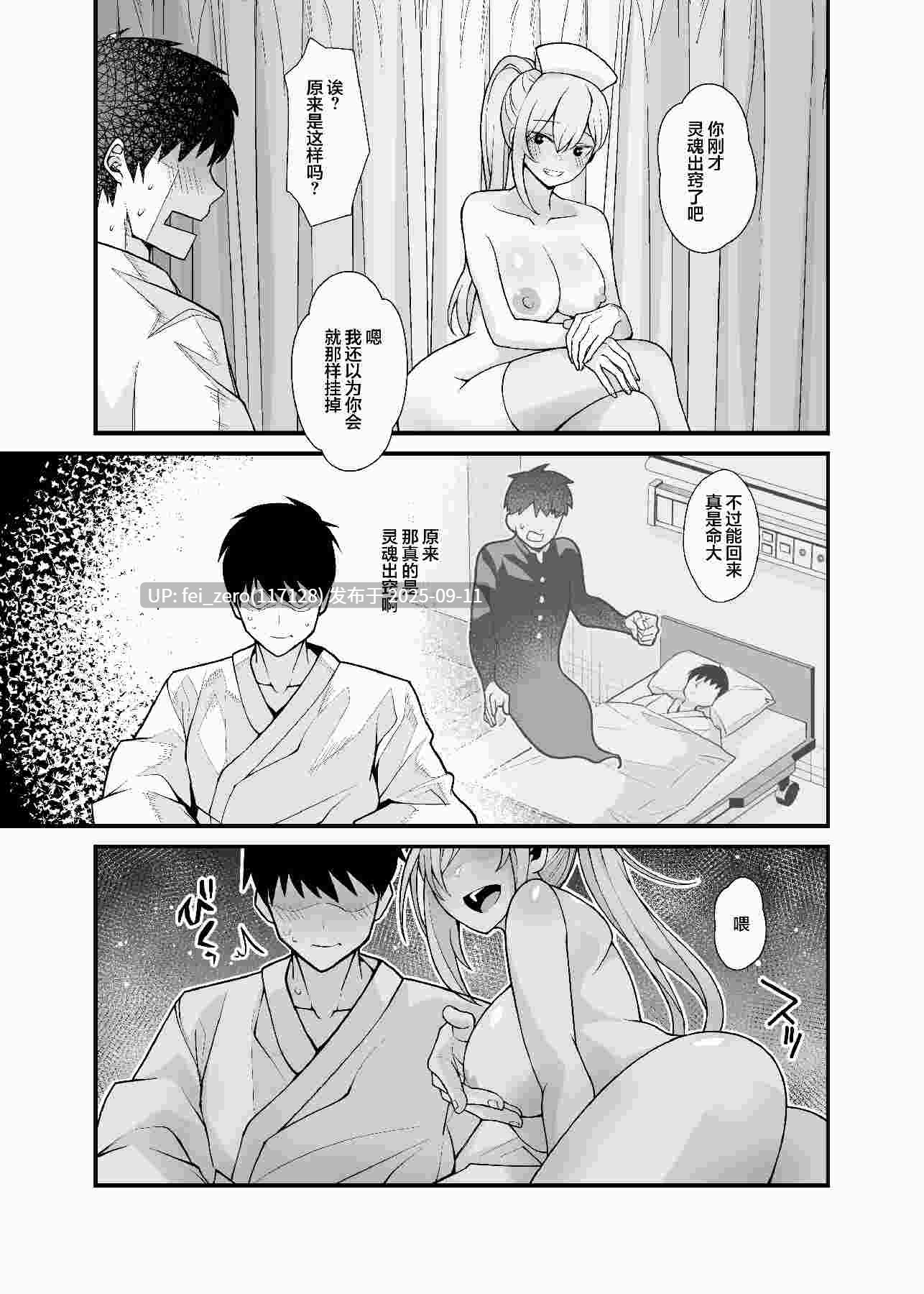 【作品合集】憑依ラヴァー[35部]【汉化】【全收集/自整理】-第11张图片-萌站
