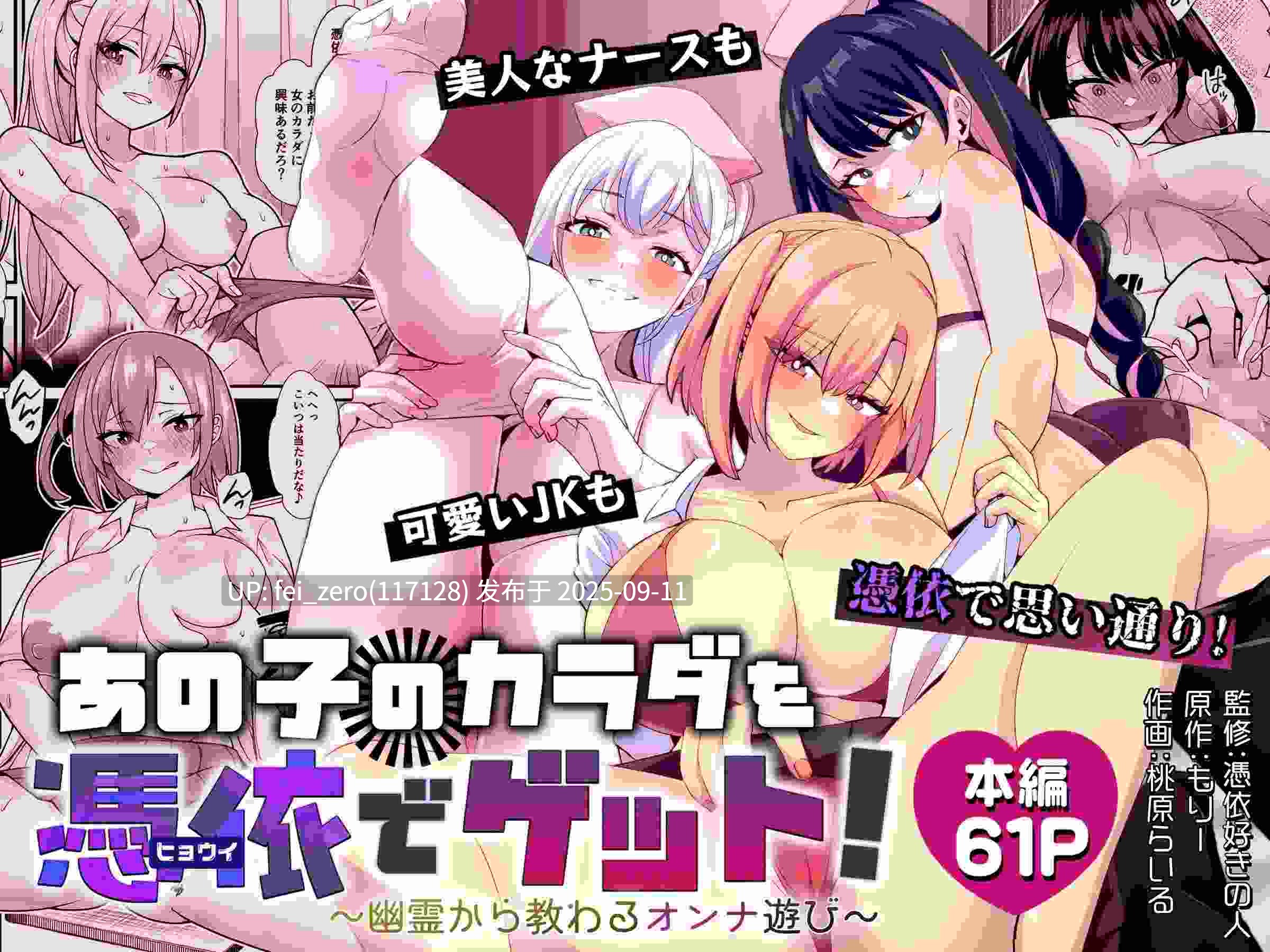 【作品合集】憑依ラヴァー[35部]【汉化】【全收集/自整理】-第12张图片-萌站