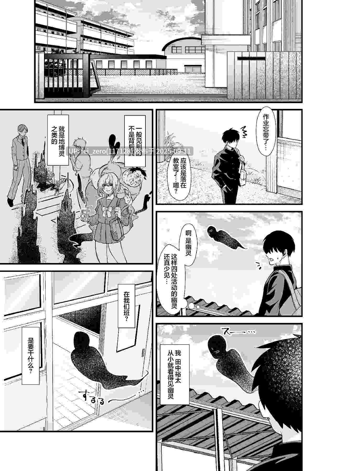 【作品合集】憑依ラヴァー[35部]【汉化】【全收集/自整理】-第13张图片-萌站