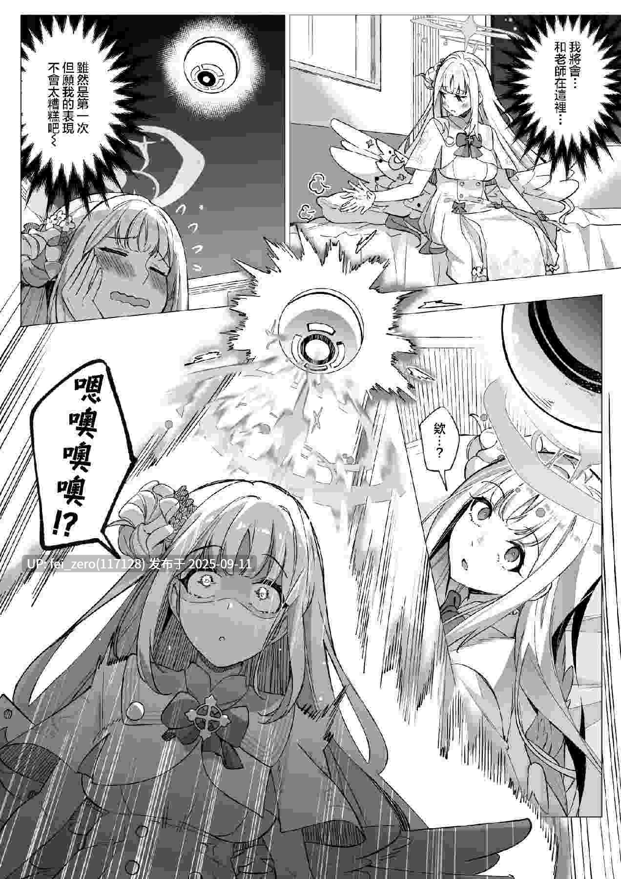 【作品合集】憑依ラヴァー[35部]【汉化】【全收集/自整理】-第15张图片-萌站
