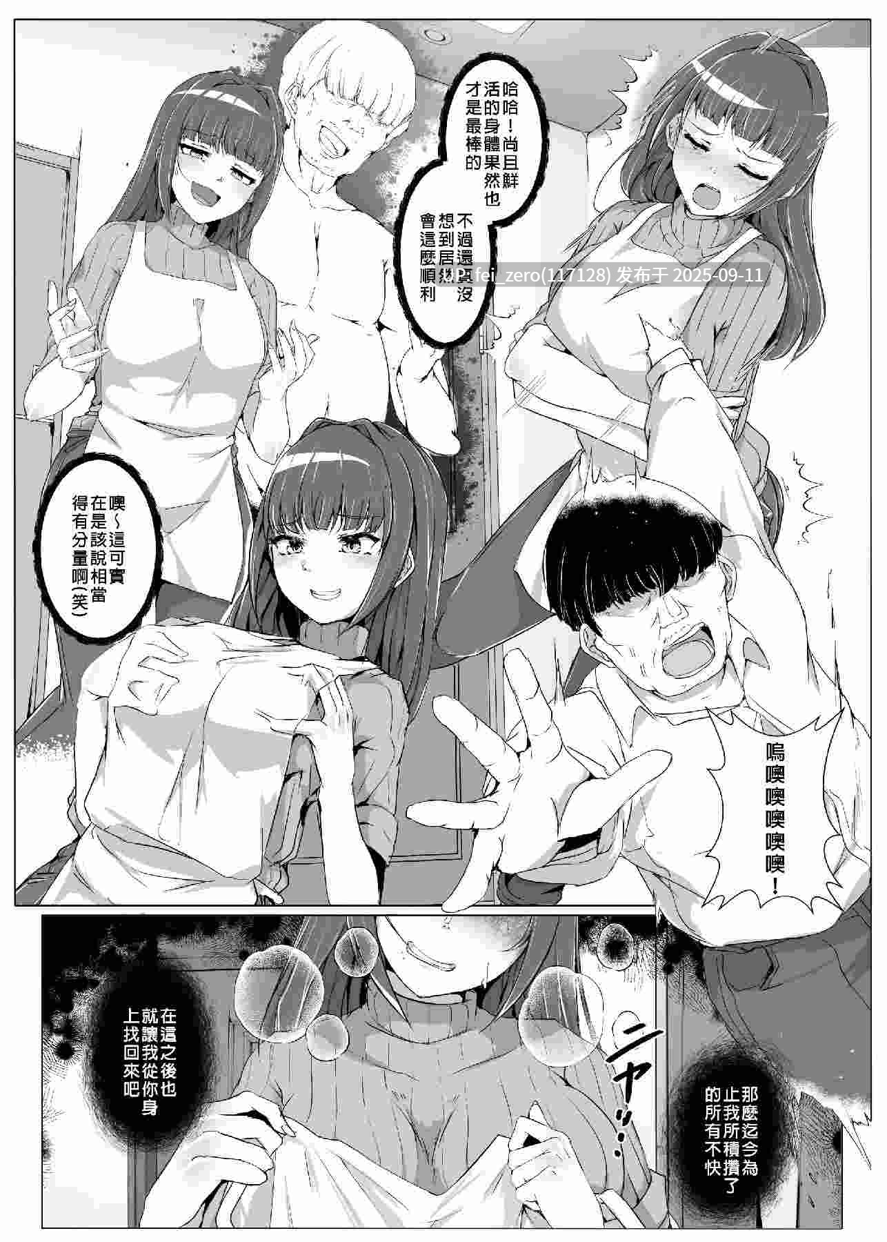 【作品合集】憑依ラヴァー[35部]【汉化】【全收集/自整理】-第22张图片-萌站