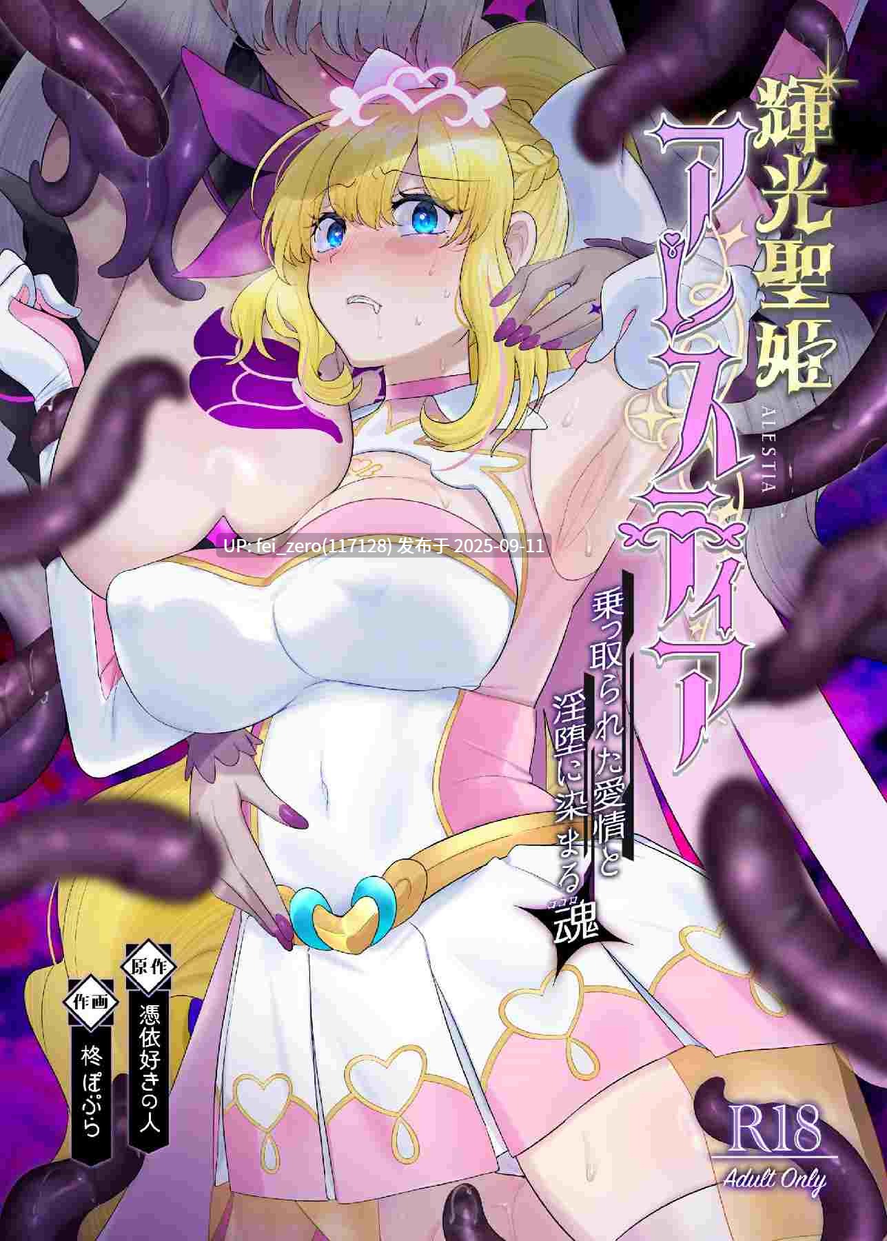 【作品合集】憑依ラヴァー[35部]【汉化】【全收集/自整理】-第28张图片-萌站