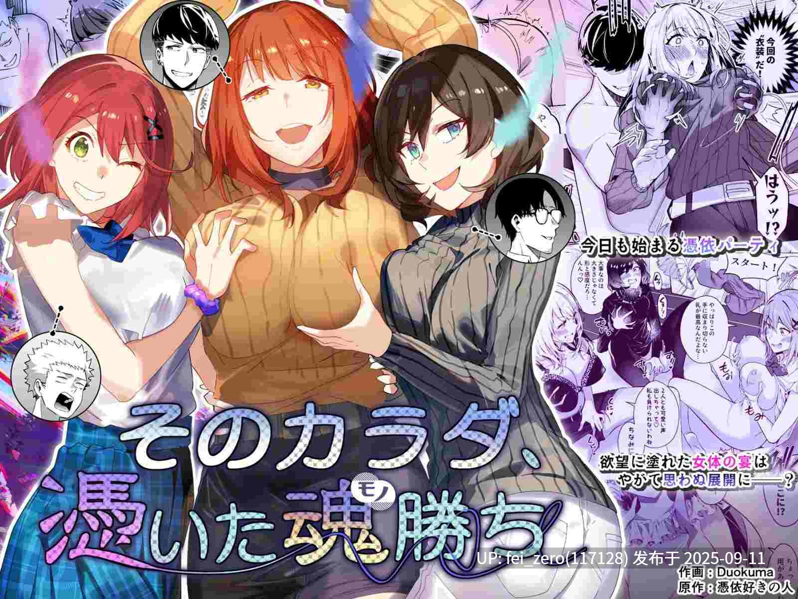 【作品合集】憑依ラヴァー[35部]【汉化】【全收集/自整理】-第29张图片-萌站