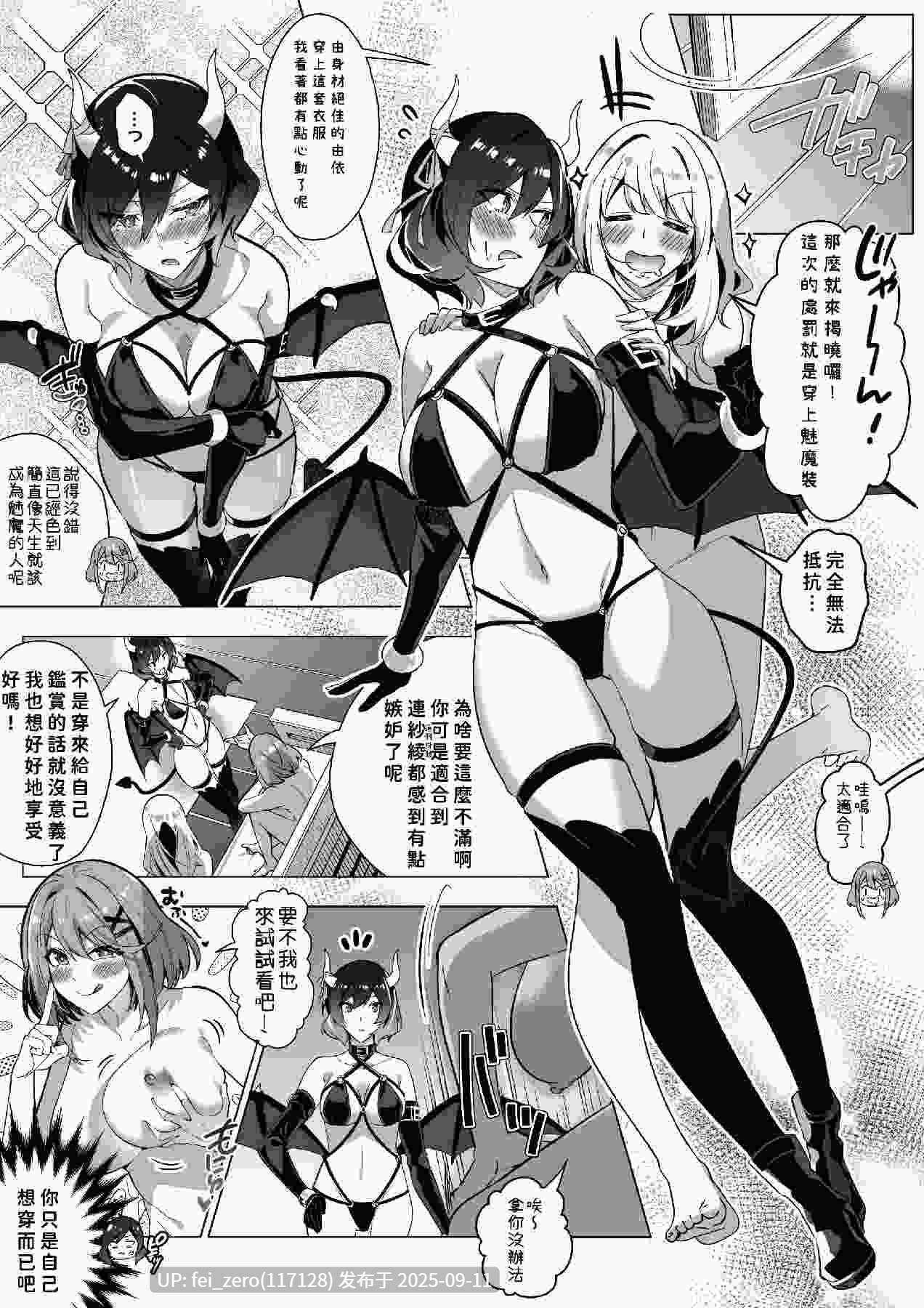 【作品合集】憑依ラヴァー[35部]【汉化】【全收集/自整理】-第31张图片-萌站