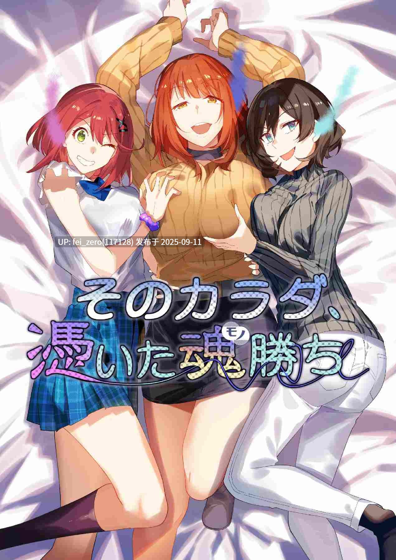 【作品合集】憑依ラヴァー[35部]【汉化】【全收集/自整理】-第33张图片-萌站