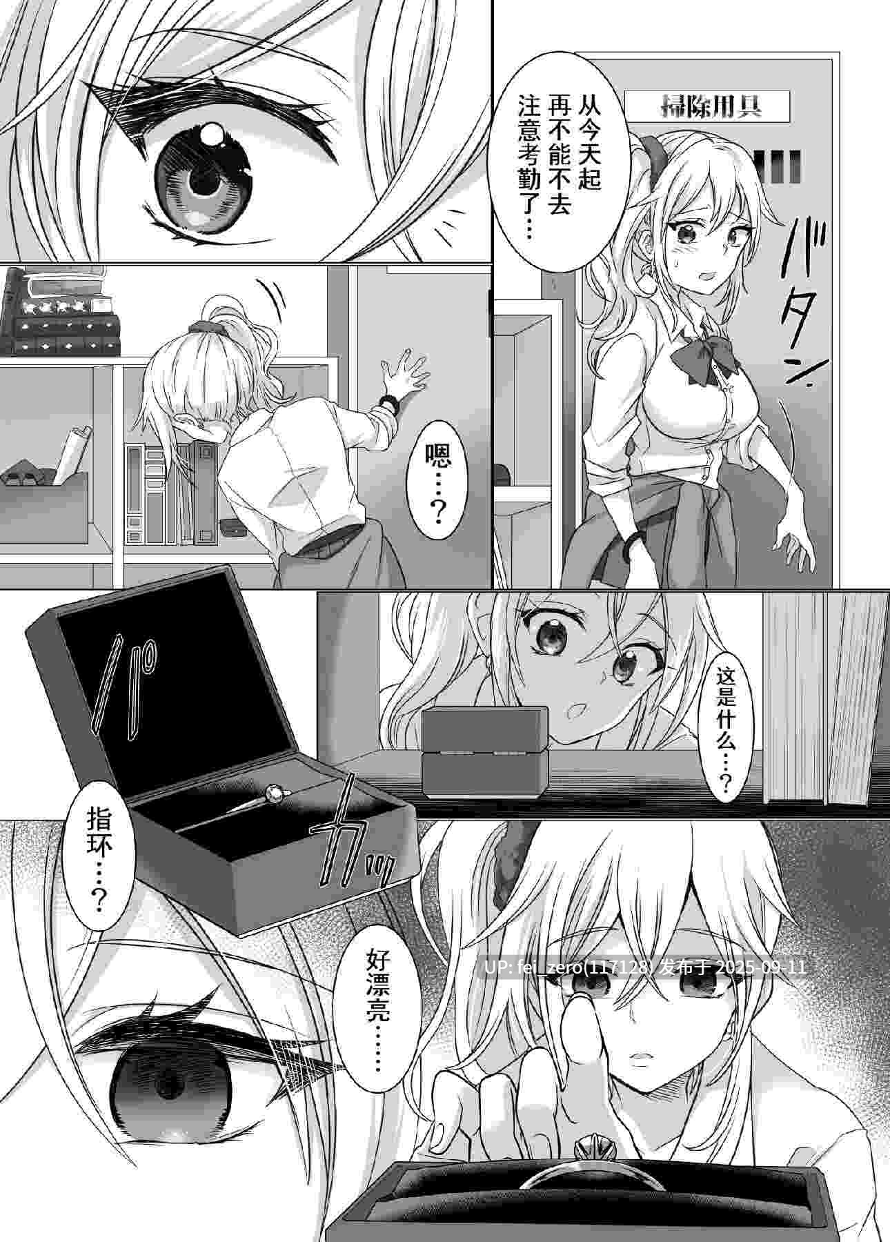 【作品合集】憑依ラヴァー[35部]【汉化】【全收集/自整理】-第36张图片-萌站
