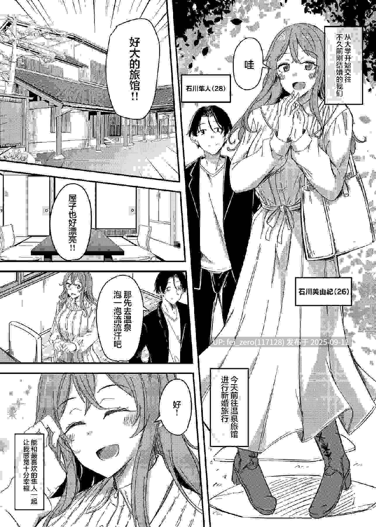 【作品合集】憑依ラヴァー[35部]【汉化】【全收集/自整理】-第38张图片-萌站