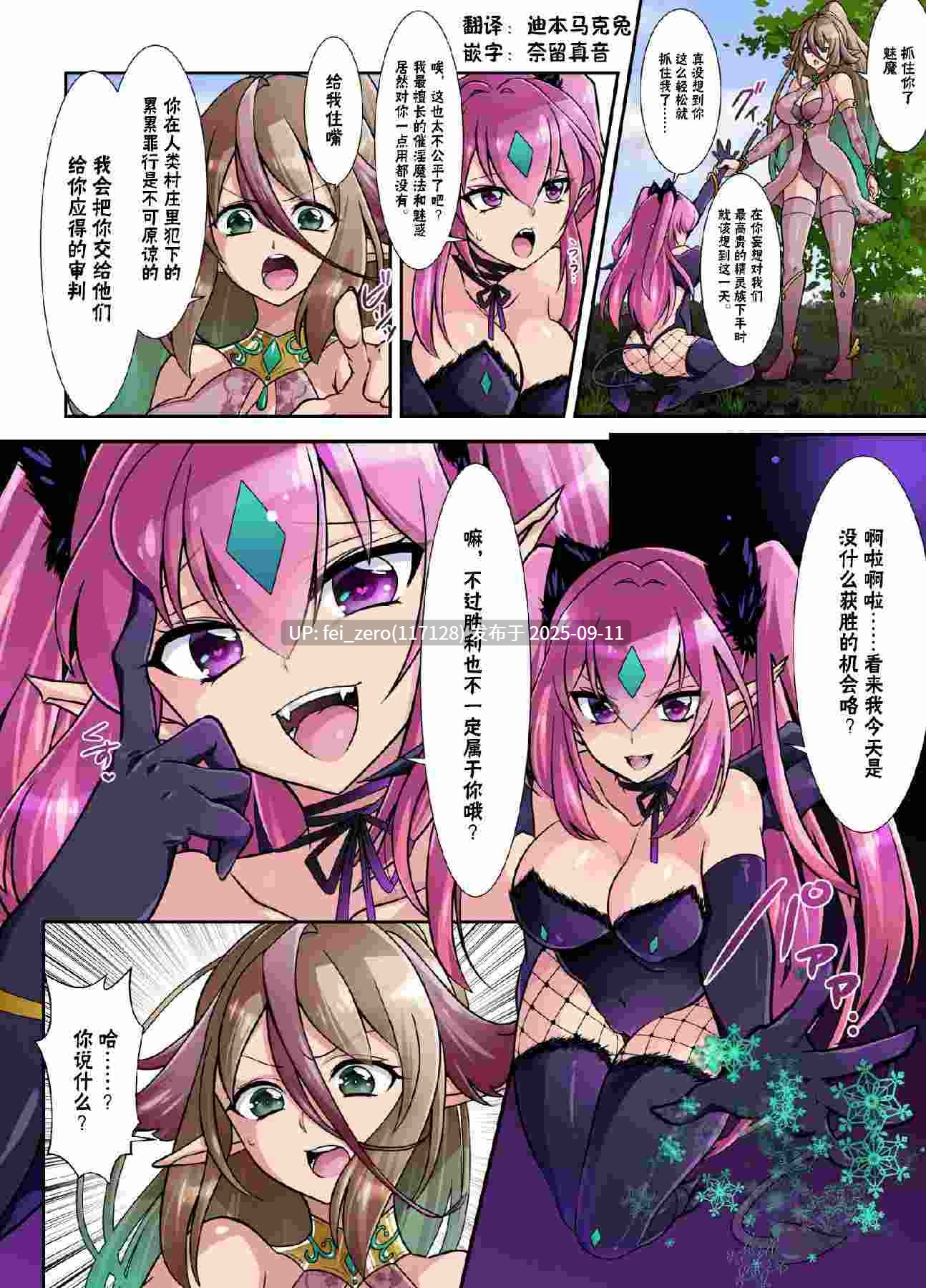 【作品合集】憑依ラヴァー[35部]【汉化】【全收集/自整理】-第39张图片-萌站