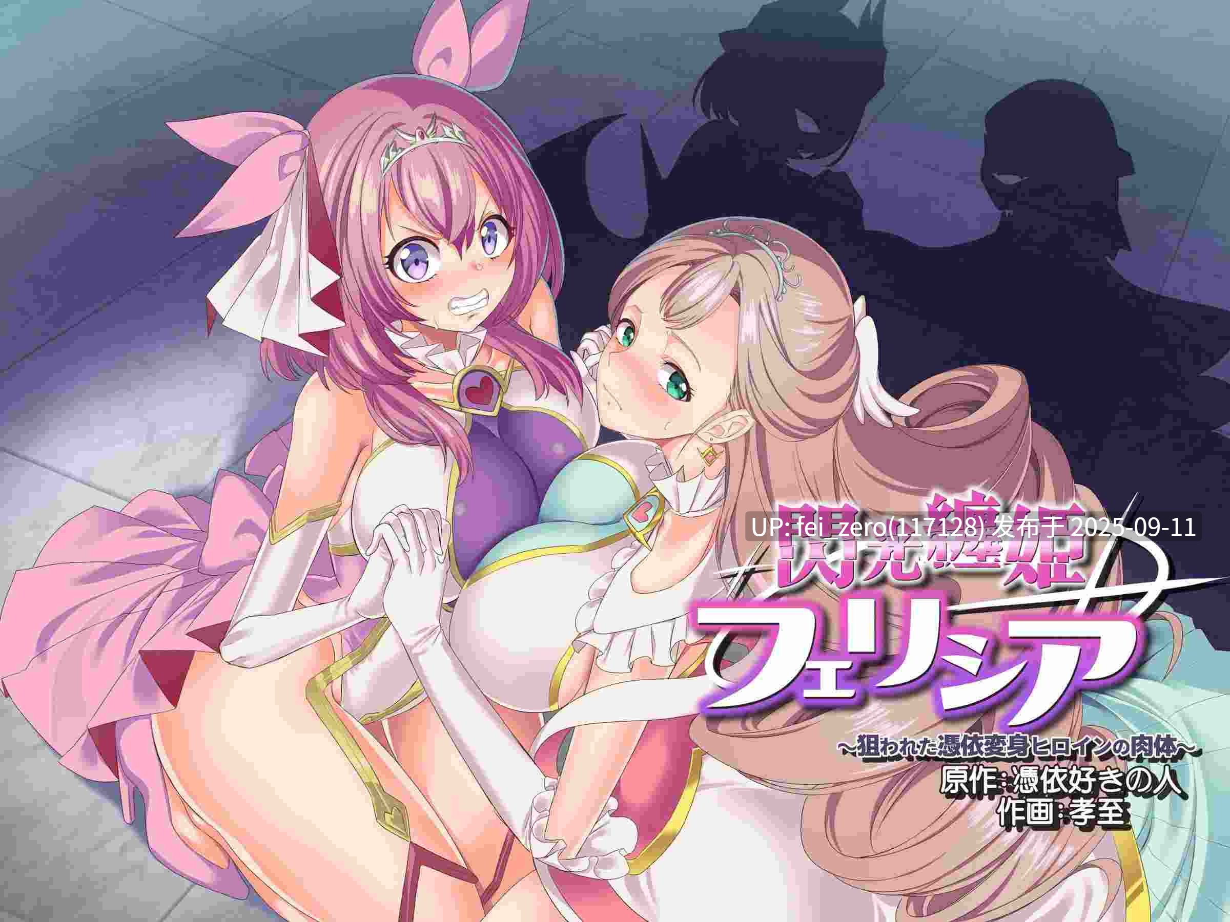 【作品合集】憑依ラヴァー[35部]【汉化】【全收集/自整理】-第45张图片-萌站