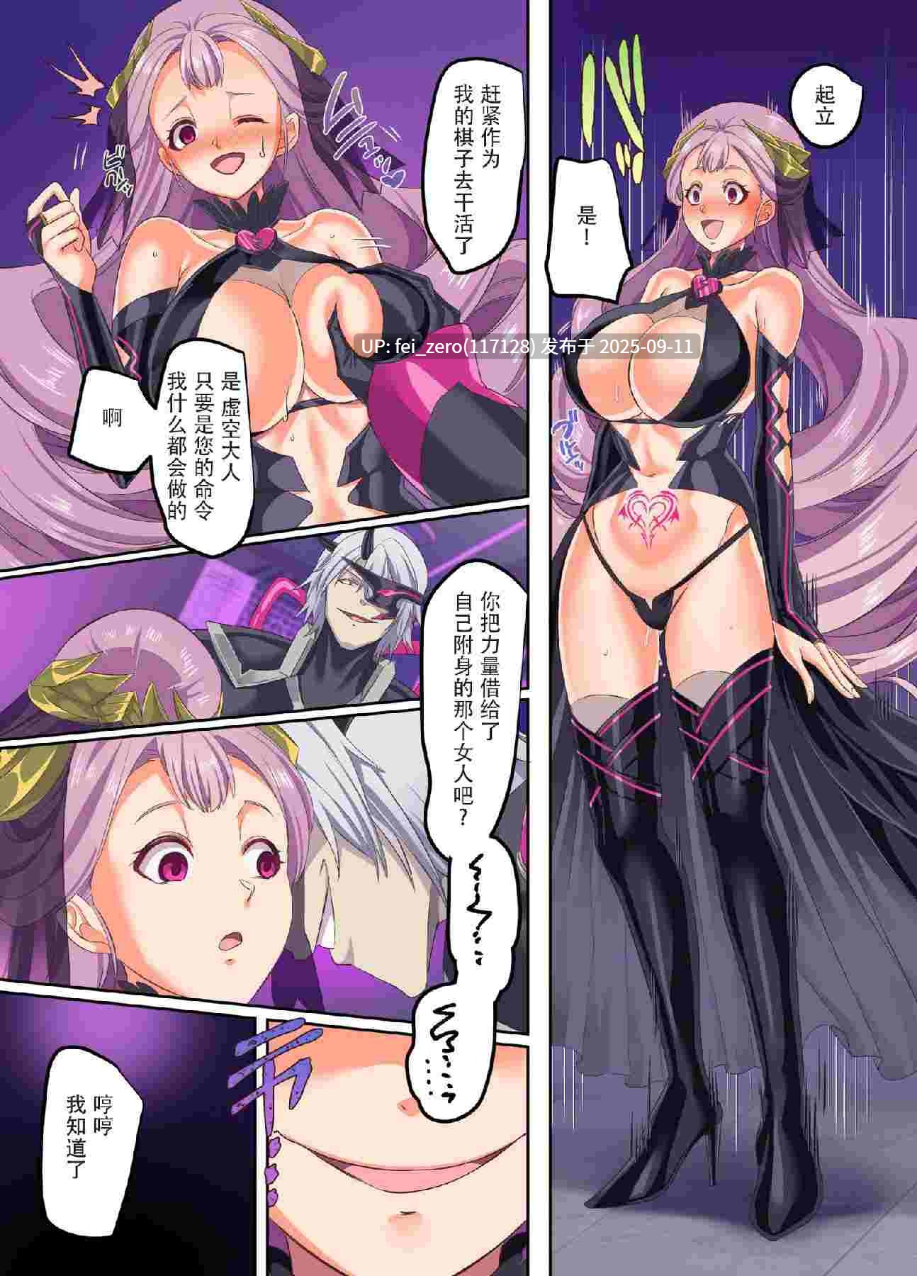 【作品合集】憑依ラヴァー[35部]【汉化】【全收集/自整理】-第46张图片-萌站