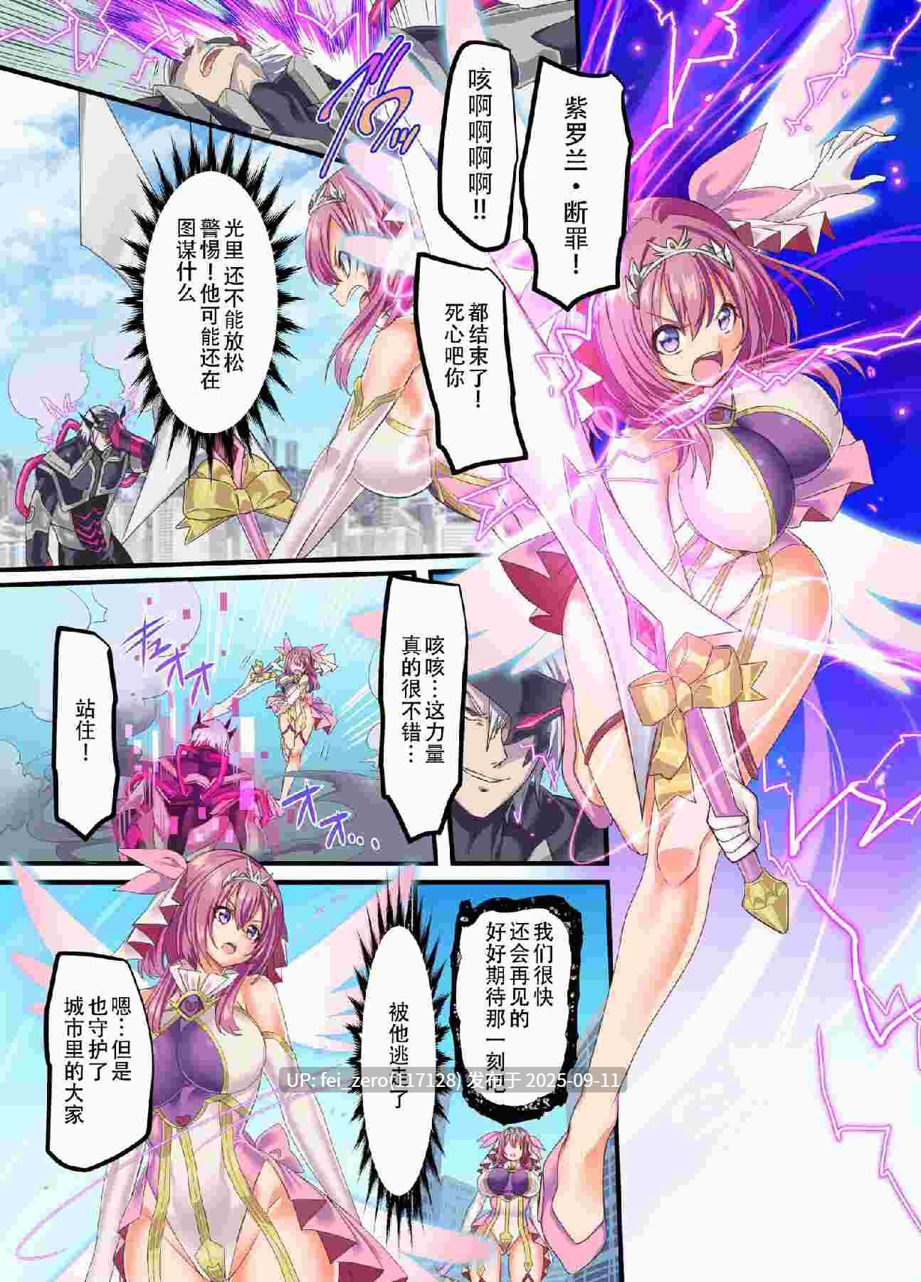 【作品合集】憑依ラヴァー[35部]【汉化】【全收集/自整理】-第47张图片-萌站