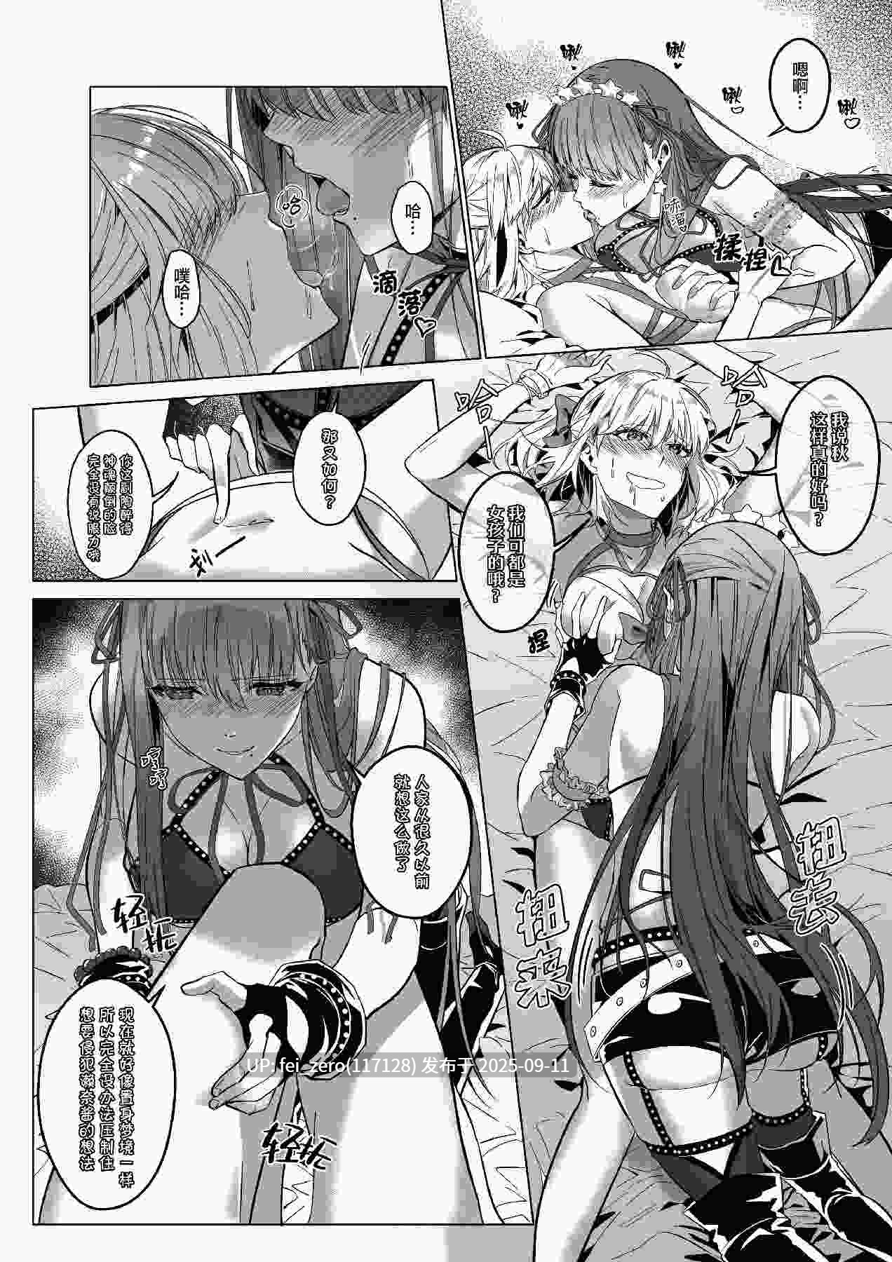 【作品合集】憑依ラヴァー[35部]【汉化】【全收集/自整理】-第49张图片-萌站