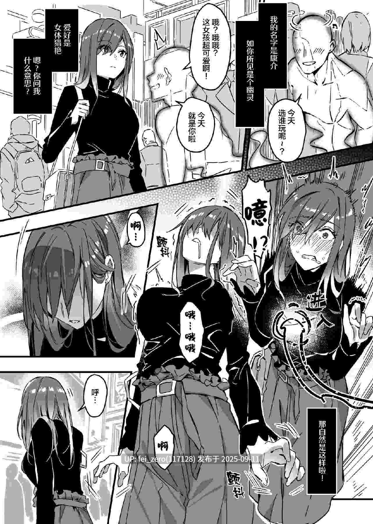 【作品合集】憑依ラヴァー[35部]【汉化】【全收集/自整理】-第51张图片-萌站