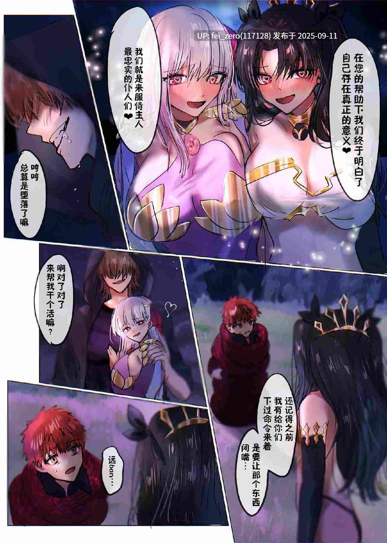 【作品合集】憑依ラヴァー[35部]【汉化】【全收集/自整理】-第54张图片-萌站