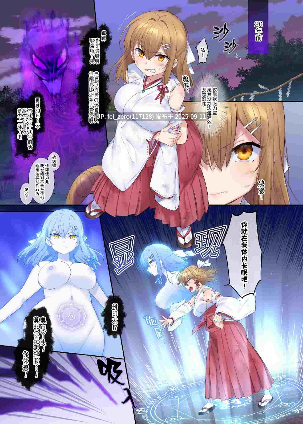 【作品合集】憑依ラヴァー[35部]【汉化】【全收集/自整理】-第58张图片-萌站