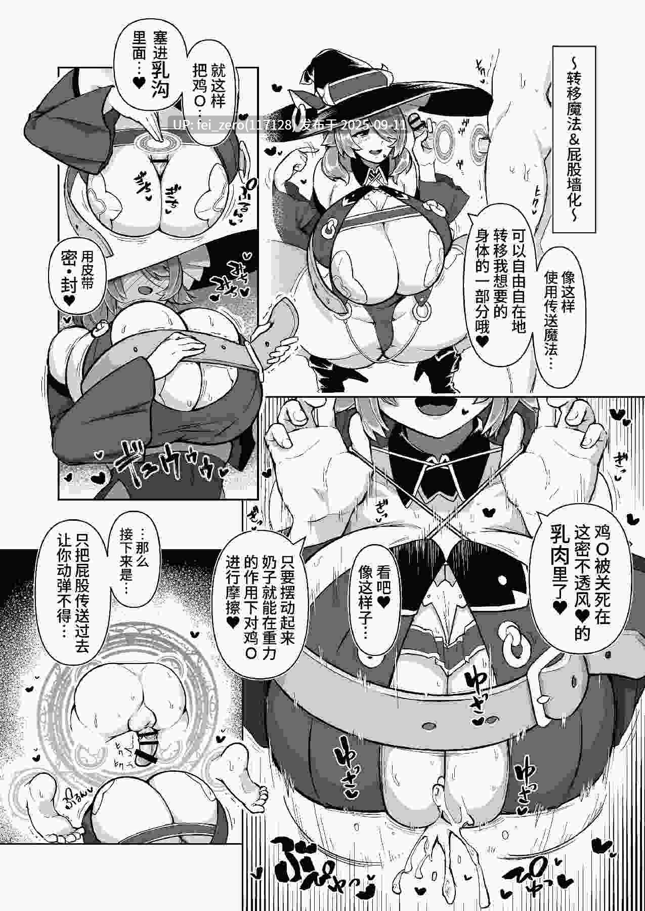 【作品合集】色仕掛けまとめブログ[6部]【汉化】【全收集/自整理】-第19张图片-萌站