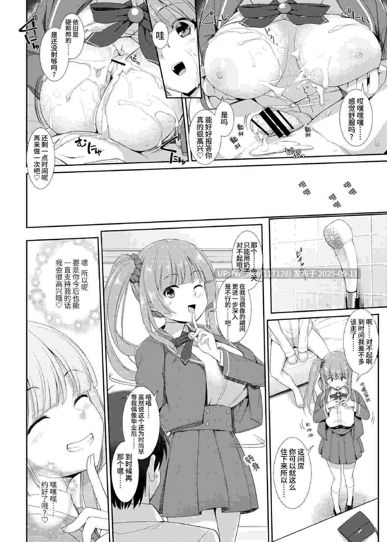 【作品合集】色仕掛けまとめブログ[6部]【汉化】【全收集/自整理】-第23张图片-萌站