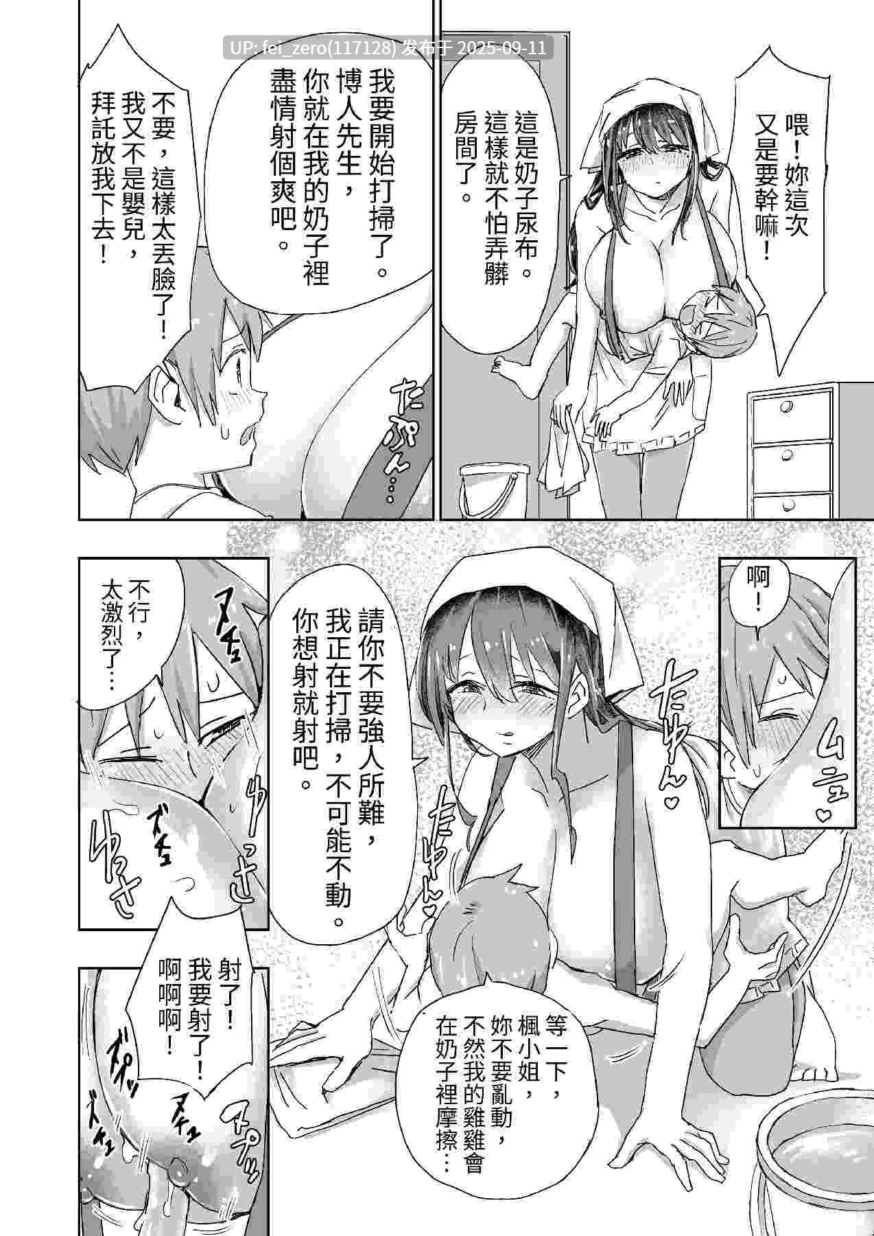 【作品合集】色仕掛けまとめブログ[6部]【汉化】【全收集/自整理】-第27张图片-萌站
