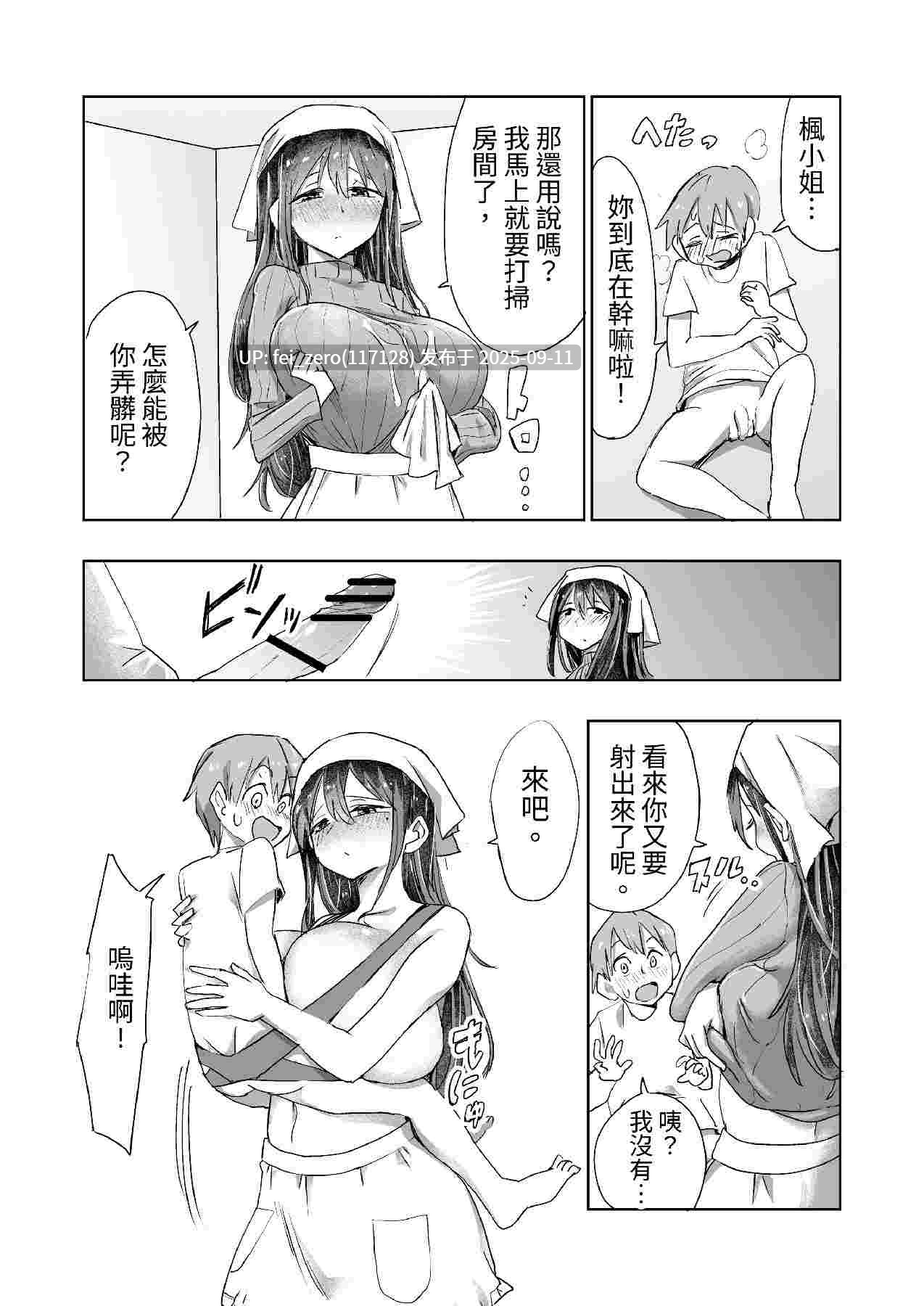 【作品合集】色仕掛けまとめブログ[6部]【汉化】【全收集/自整理】-第28张图片-萌站