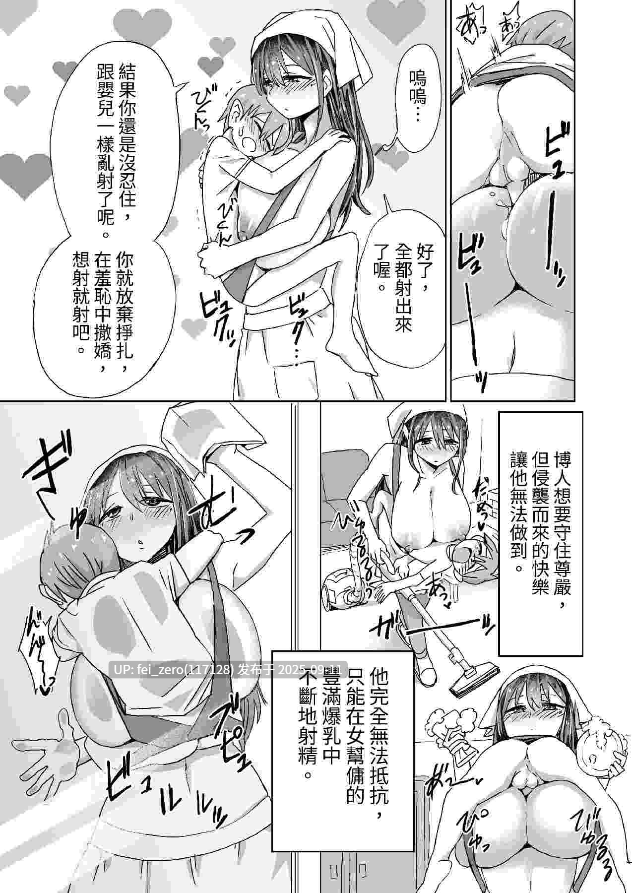 【作品合集】色仕掛けまとめブログ[6部]【汉化】【全收集/自整理】-第31张图片-萌站