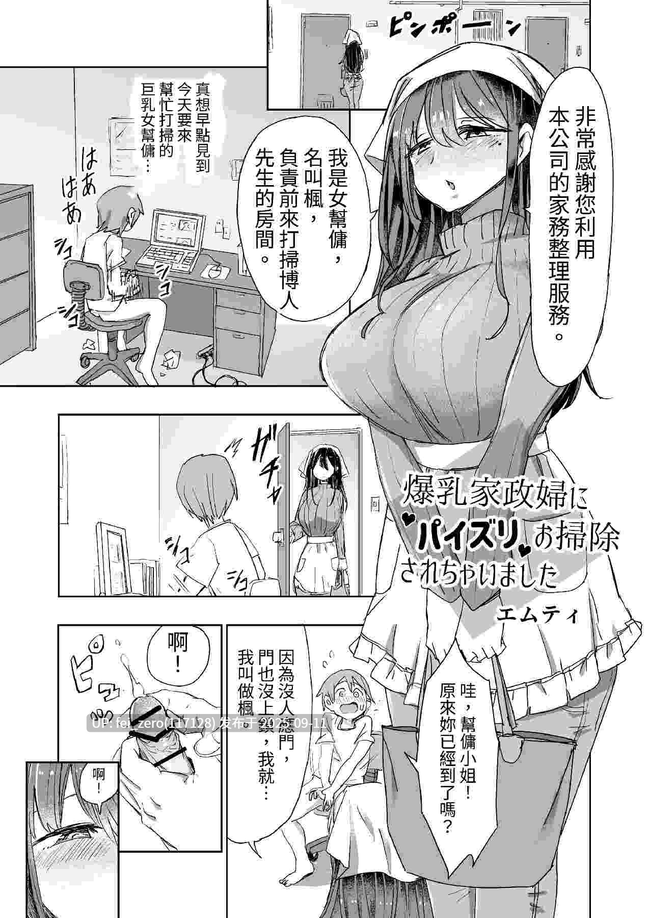 【作品合集】色仕掛けまとめブログ[6部]【汉化】【全收集/自整理】-第34张图片-萌站