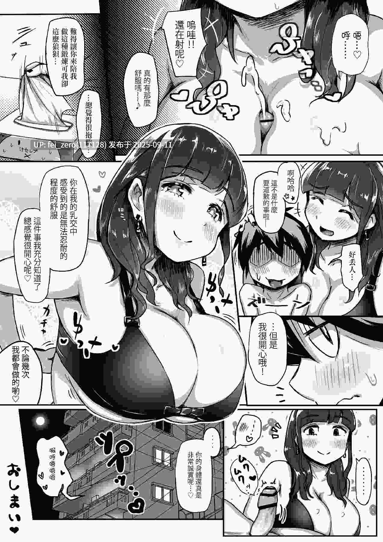 【作品合集】色仕掛けまとめブログ[6部]【汉化】【全收集/自整理】-第36张图片-萌站