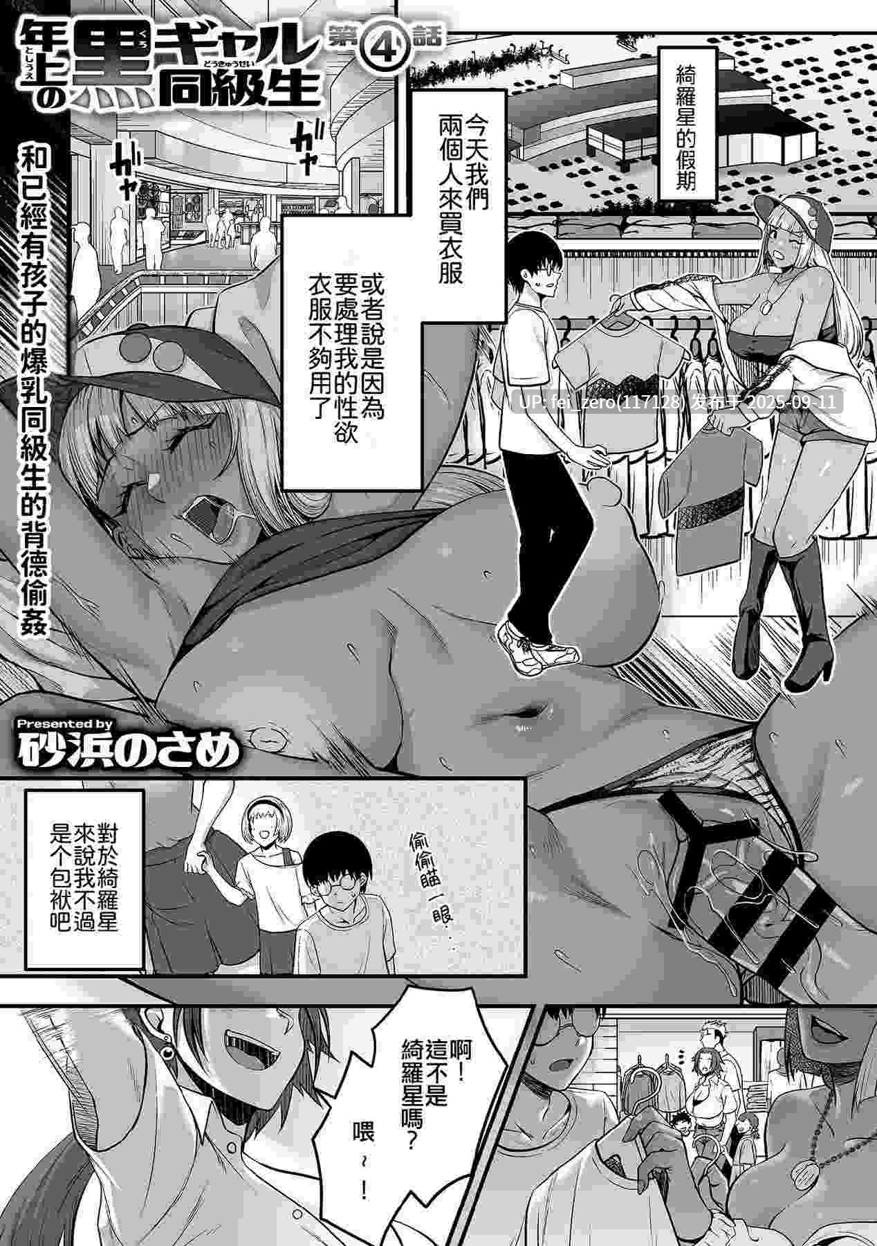 【作品合集】砂浜のさめ[12部]【汉化】【全收集/自整理】-第4张图片-萌站