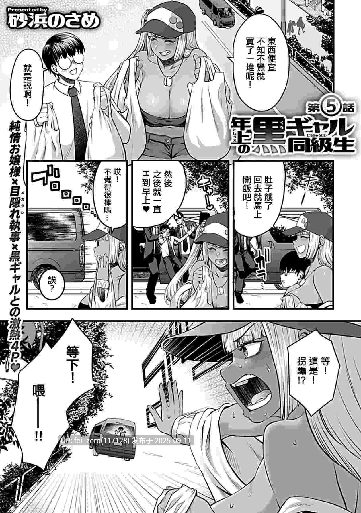 【作品合集】砂浜のさめ[12部]【汉化】【全收集/自整理】-第6张图片-萌站