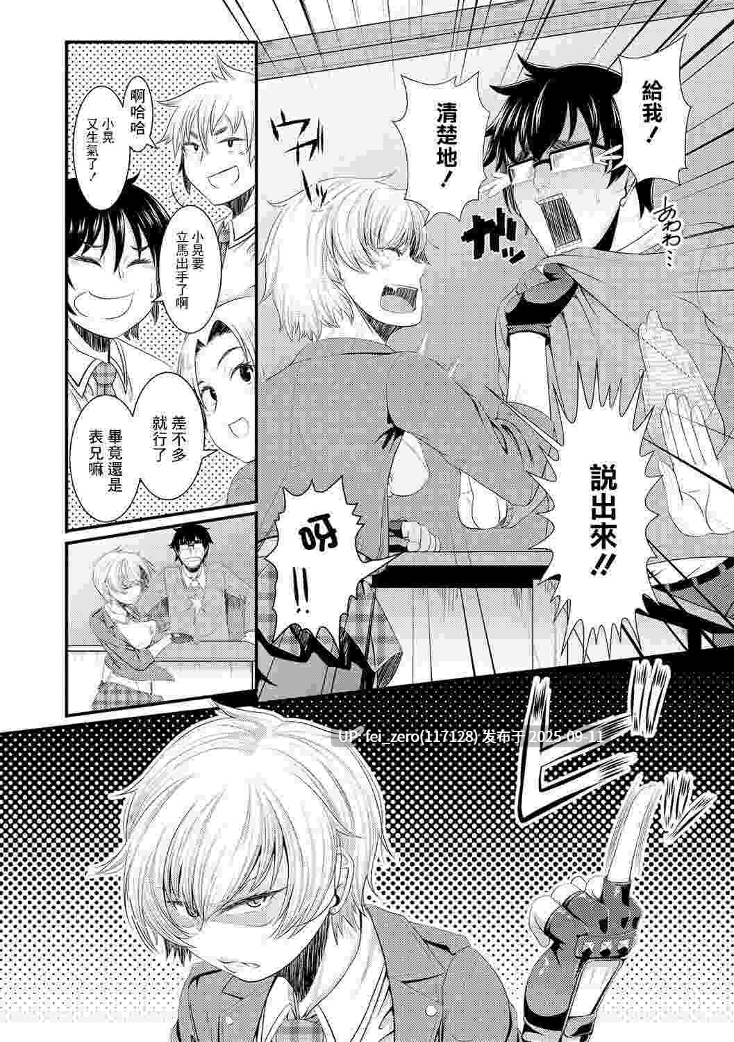 【作品合集】砂浜のさめ[12部]【汉化】【全收集/自整理】-第16张图片-萌站