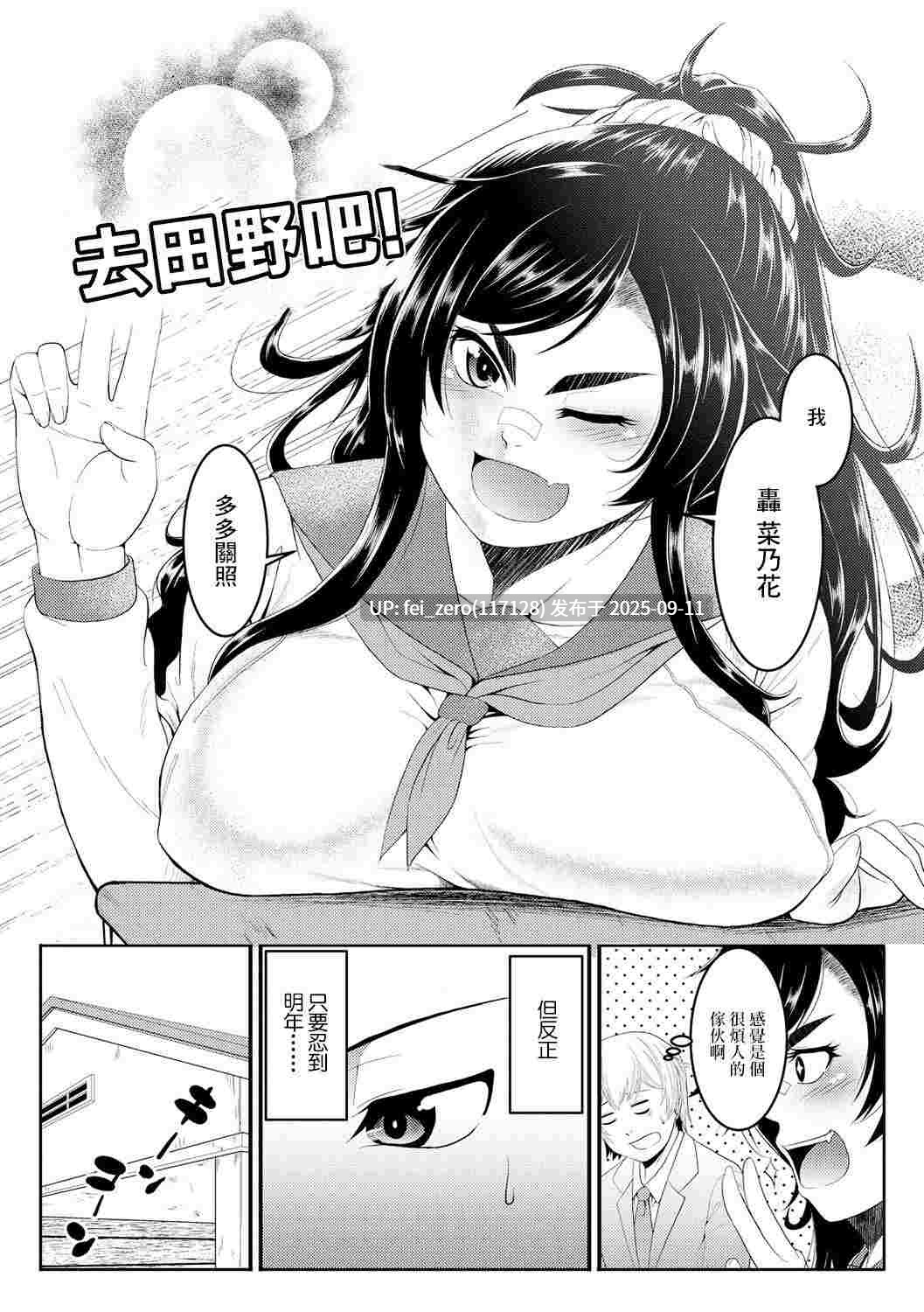 【作品合集】砂浜のさめ[12部]【汉化】【全收集/自整理】-第18张图片-萌站