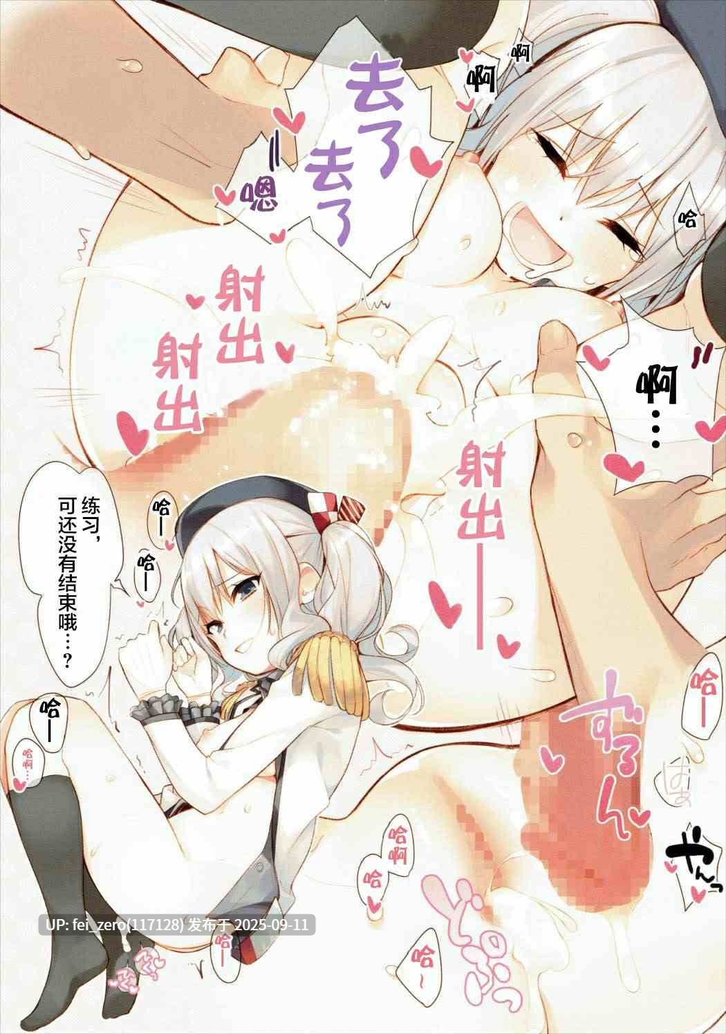【作品合集】上海飯店 (相原翔太)[7部]【汉化】【全收集/自整理】