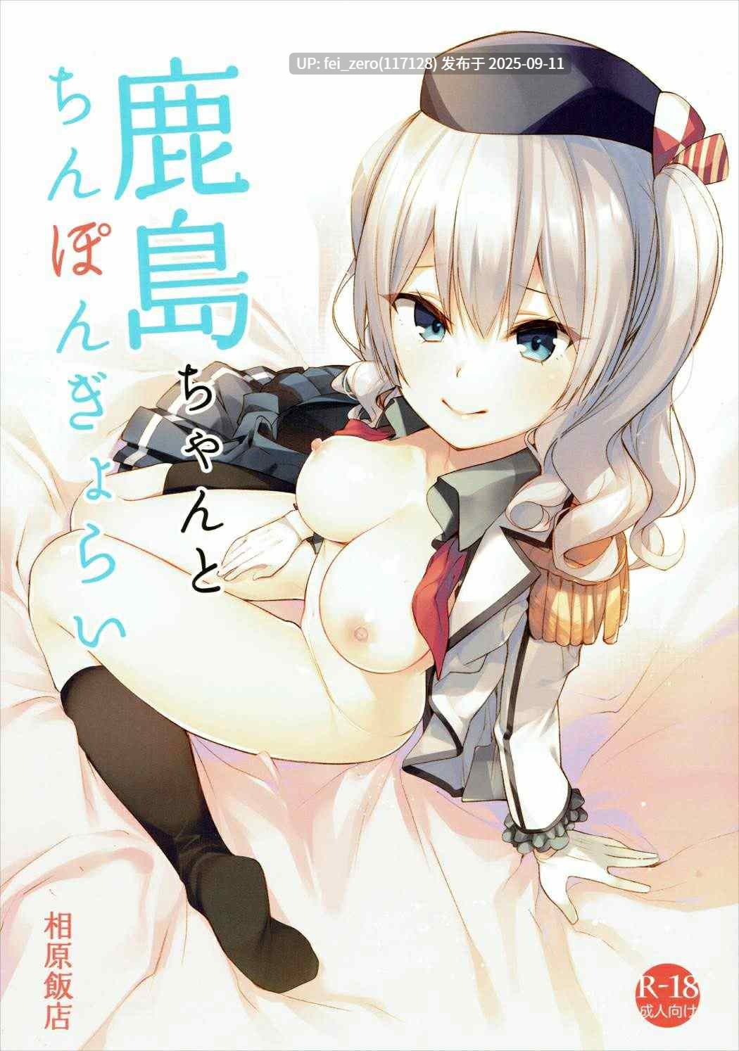 【作品合集】上海飯店 (相原翔太)[7部]【汉化】【全收集/自整理】-第7张图片-萌站