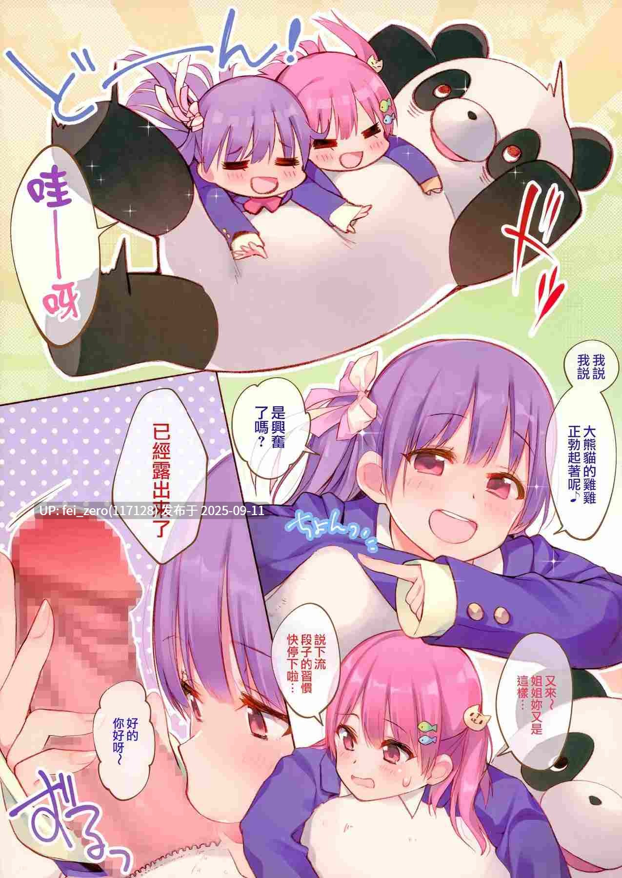 【作品合集】上海飯店 (相原翔太)[7部]【汉化】【全收集/自整理】-第12张图片-萌站