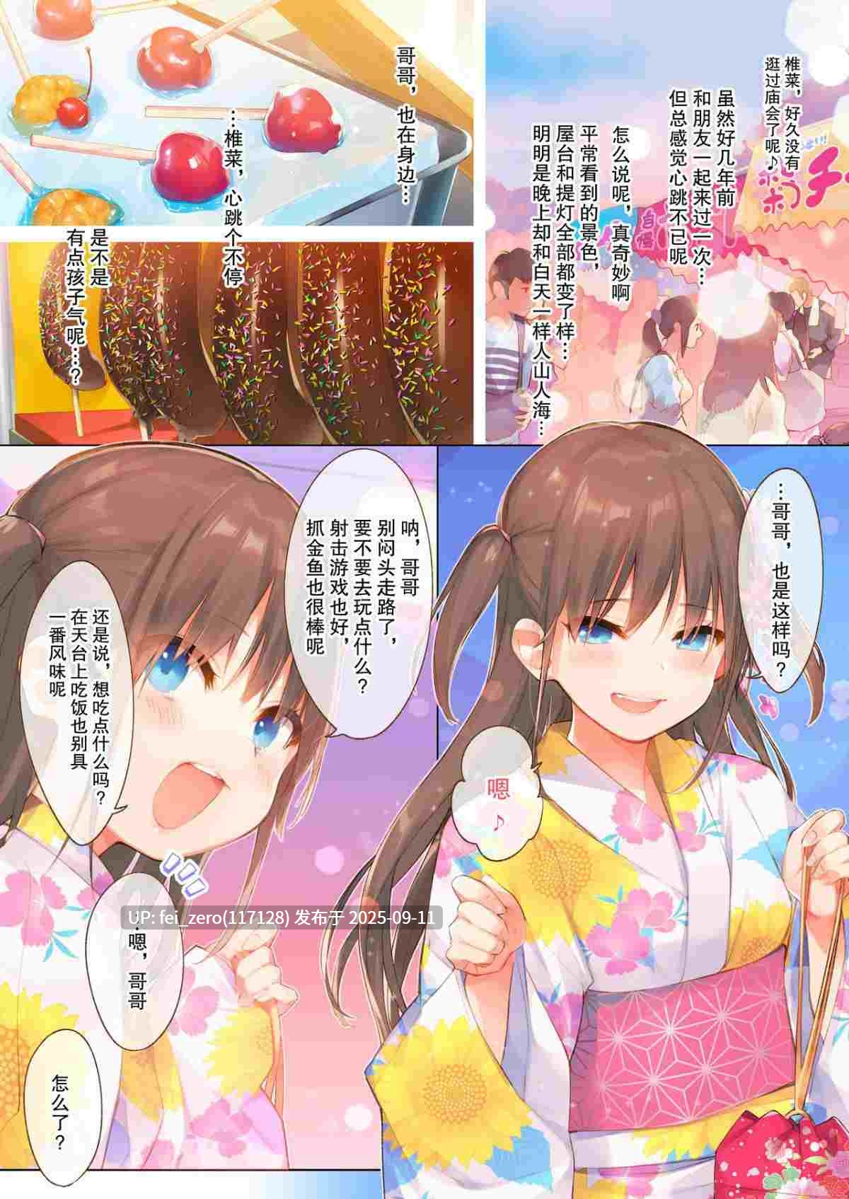 【作品合集】上海飯店 (相原翔太)[7部]【汉化】【全收集/自整理】-第23张图片-萌站
