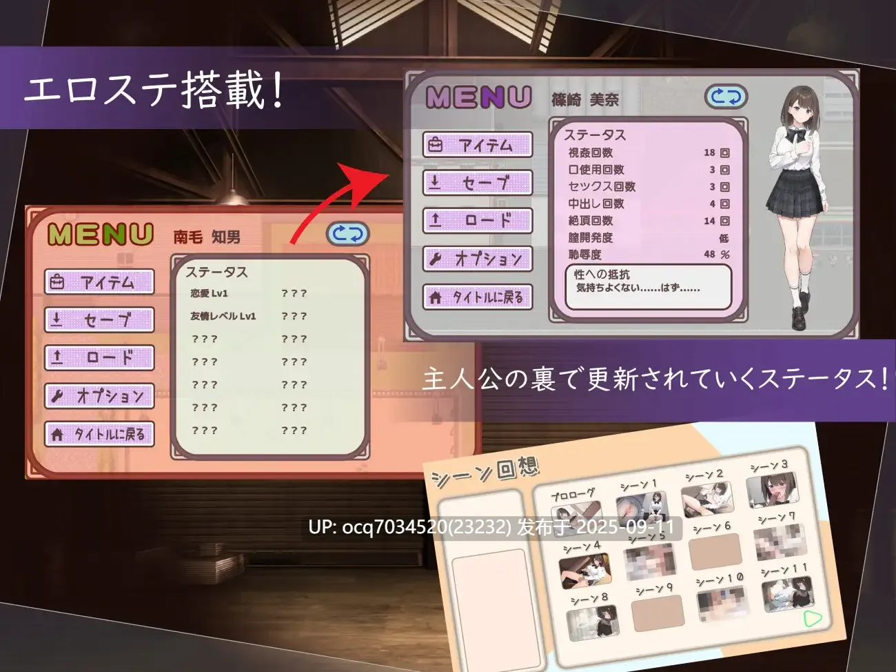 16~[RPG个人内嵌DeepSeekV3.1汉化] 现在，她…… ～NTR实时物语～ Ver1.01个人汉化-第3张图片-萌站