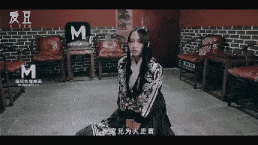【AV 麻豆传媒 国产视频】MAD-006 繡春刀3淫娃戰場~莫瀟瀟  /0902011-第3张图片-萌站