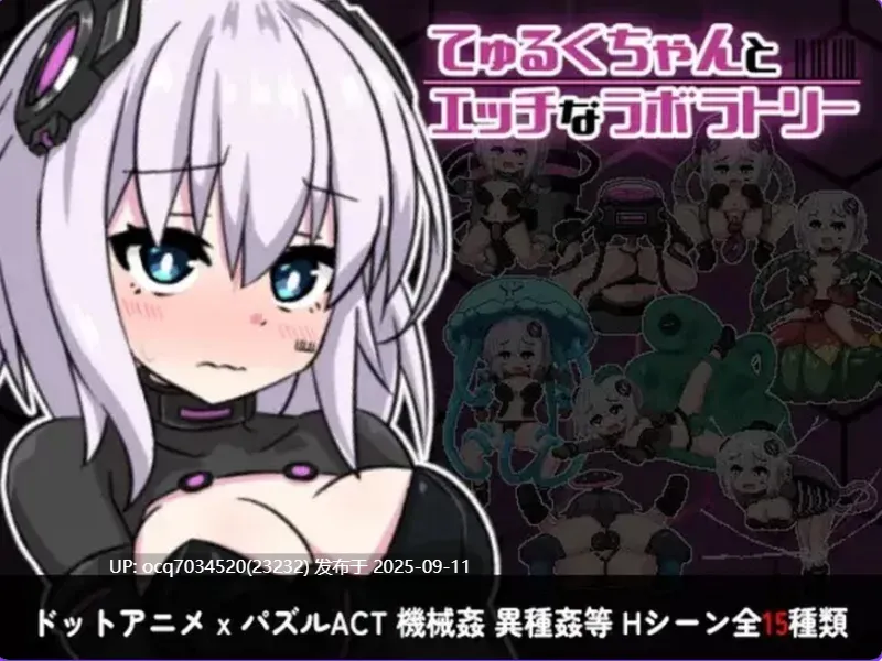 1~[ARPG官方中文] 丘露库酱与实验室 官中汉化-第2张图片-萌站