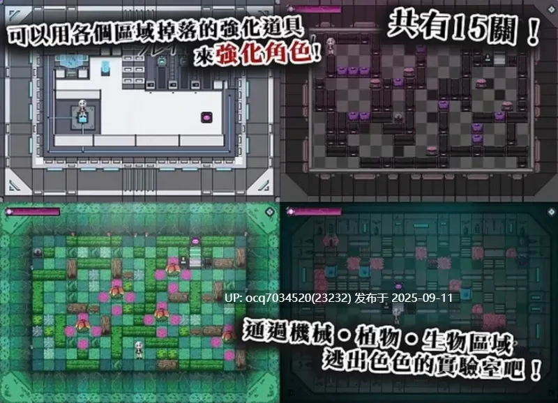 1~[ARPG官方中文] 丘露库酱与实验室 官中汉化-第3张图片-萌站