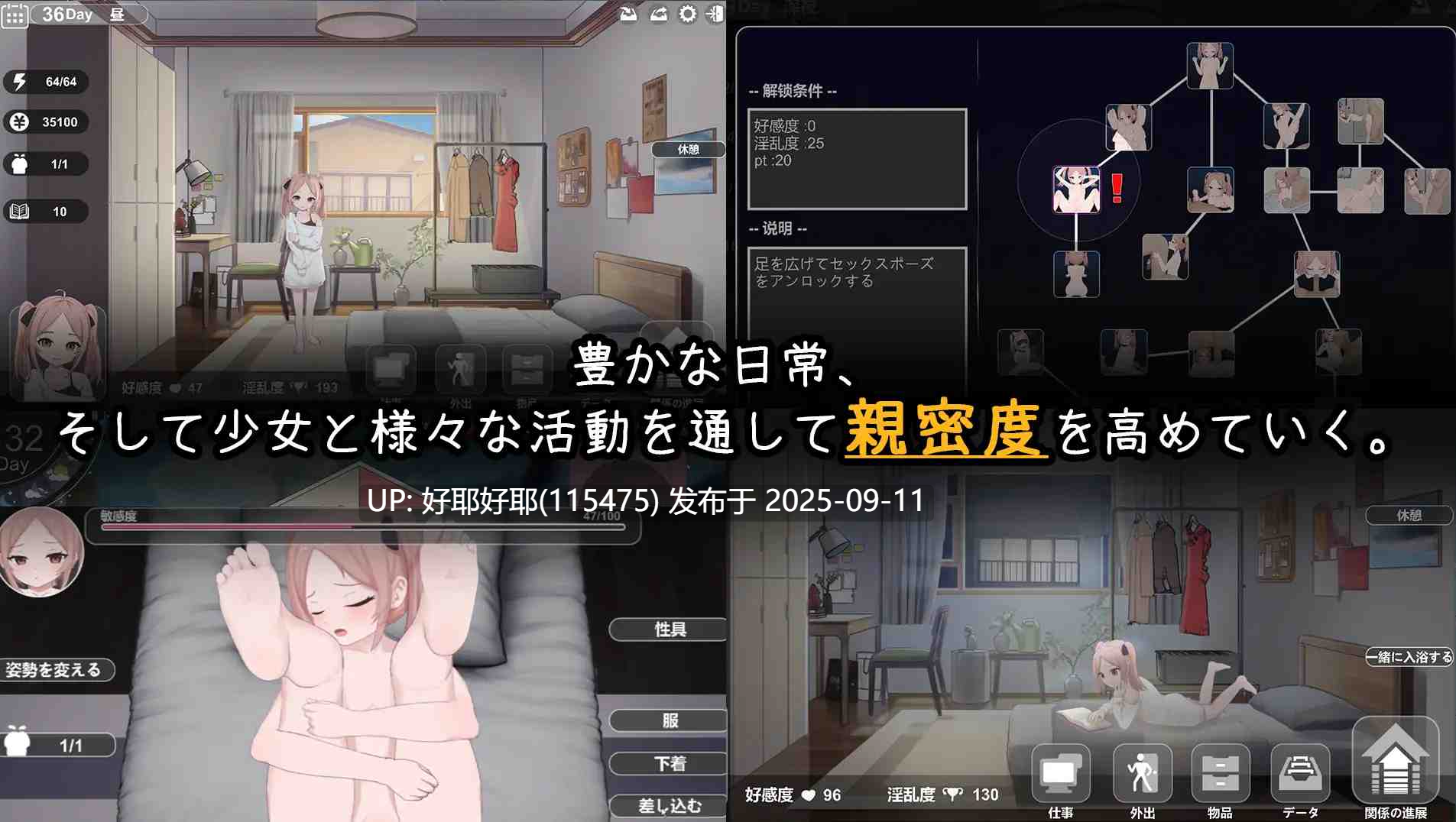 【度盘/萌盘/PC/今日发售/SLG/SM/睡奸/无汉化】离家出走少女的同居日常【共519M】【原名：家出少女との同棲生活】【2025年09月11日 发售】 