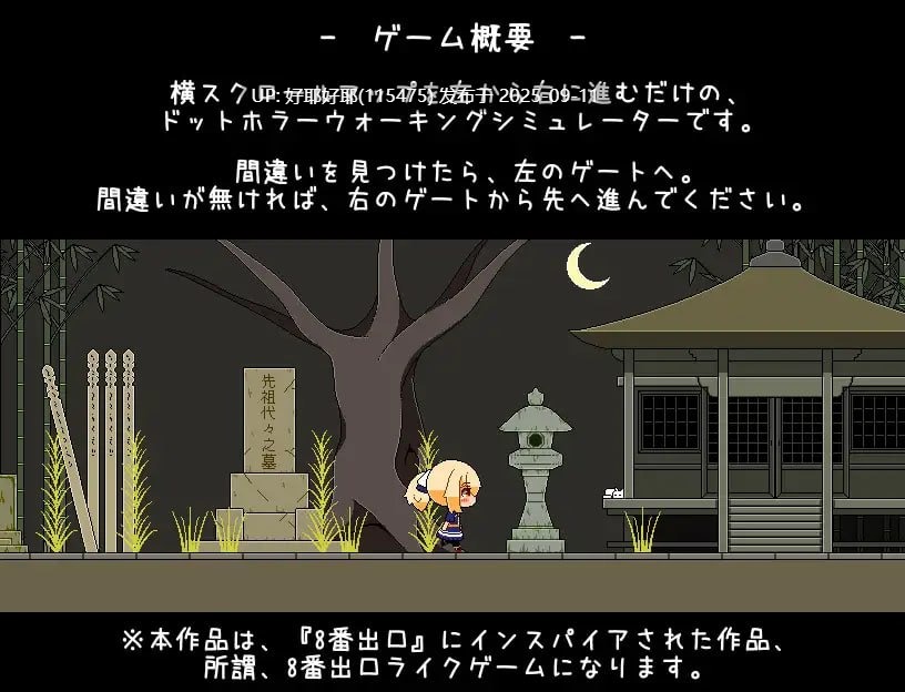 【度盘/萌盘/PC/新作/SLG/伪娘/动态】神与邪恶与找不同v1.0【共902M】【MTool云翻/AI汉化】【原名：神と邪悪と間違い探し】【2025年08月29日 发售】-第2张图片-萌站