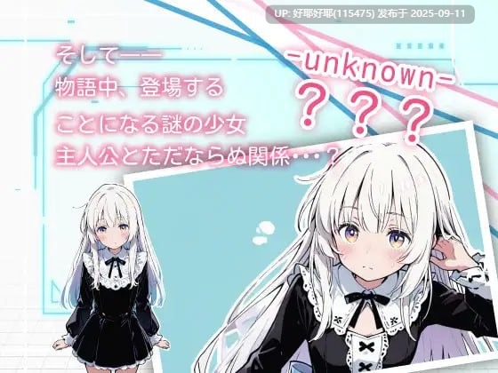 【度盘/萌盘/PC/新作/ADV/NTR/异种奸】亚幻的涅克萨利亚v1.01【共1.6GB】【MTool云翻/机翻】【原名：亜幻のネクサリア】【2025年08月25日 发售】-第2张图片-萌站