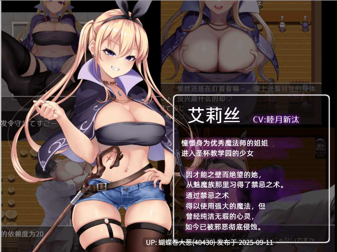 [发情动态调教堕落魅魔][雌小鬼旗袍僵尸娘调教征服]魅魔魔法 Succubus＆Magic[4.17GB][度盘][注意链接内文件]-第13张图片-萌站