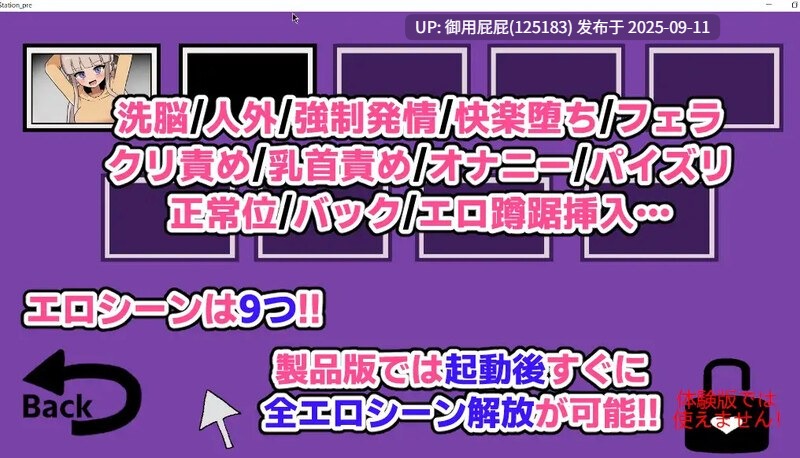 新作【解密SLG/阿黑颜/生肉】我绝不会输给什么异变！！-八度循环站-（異変になんて負けない!!-8Loops Station-）V1.0 原版生肉【1.3G】-第5张图片-萌站